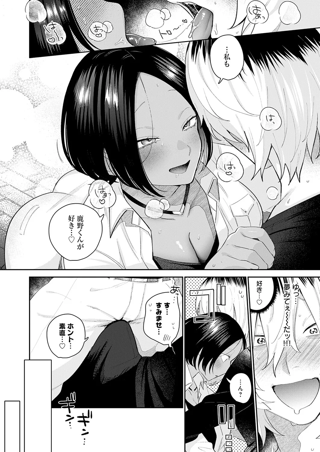 COMIC Anthurium 2026-04 - Page 25