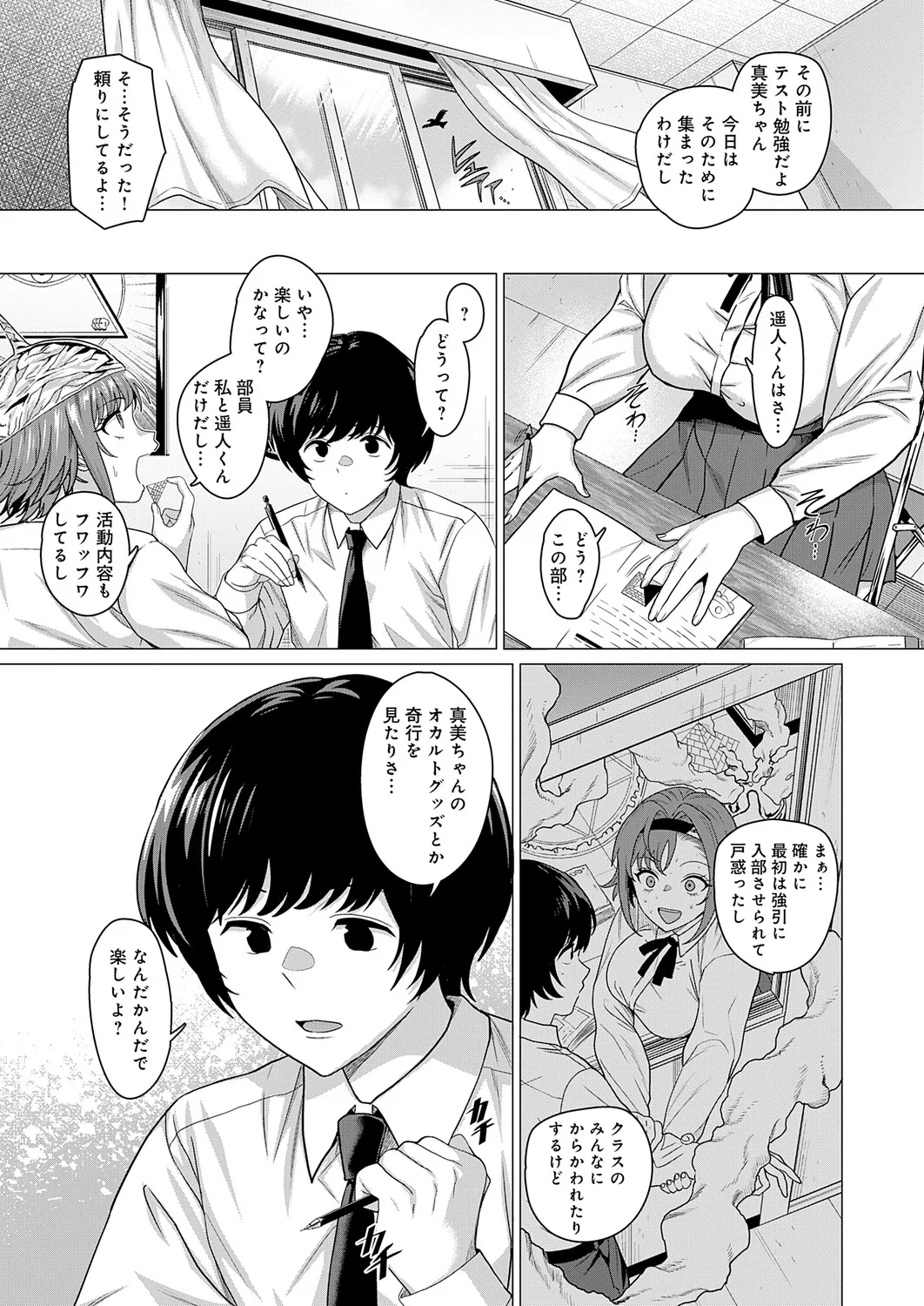 COMIC Anthurium 2026-04 - Page 48