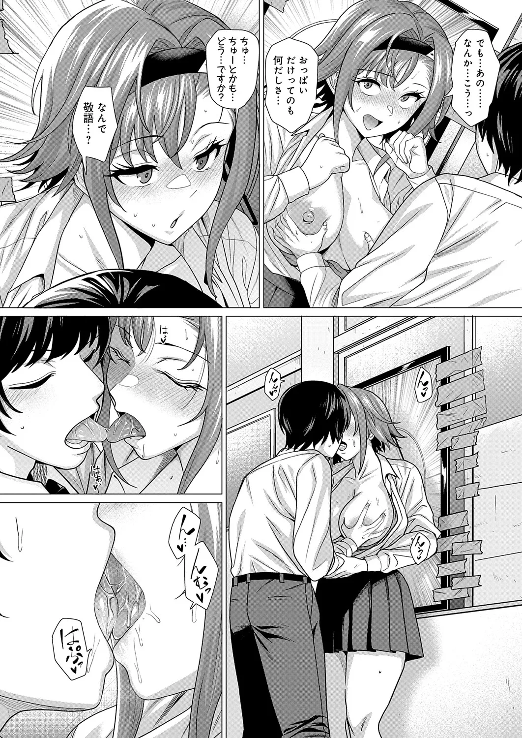 COMIC Anthurium 2026-04 - Page 61