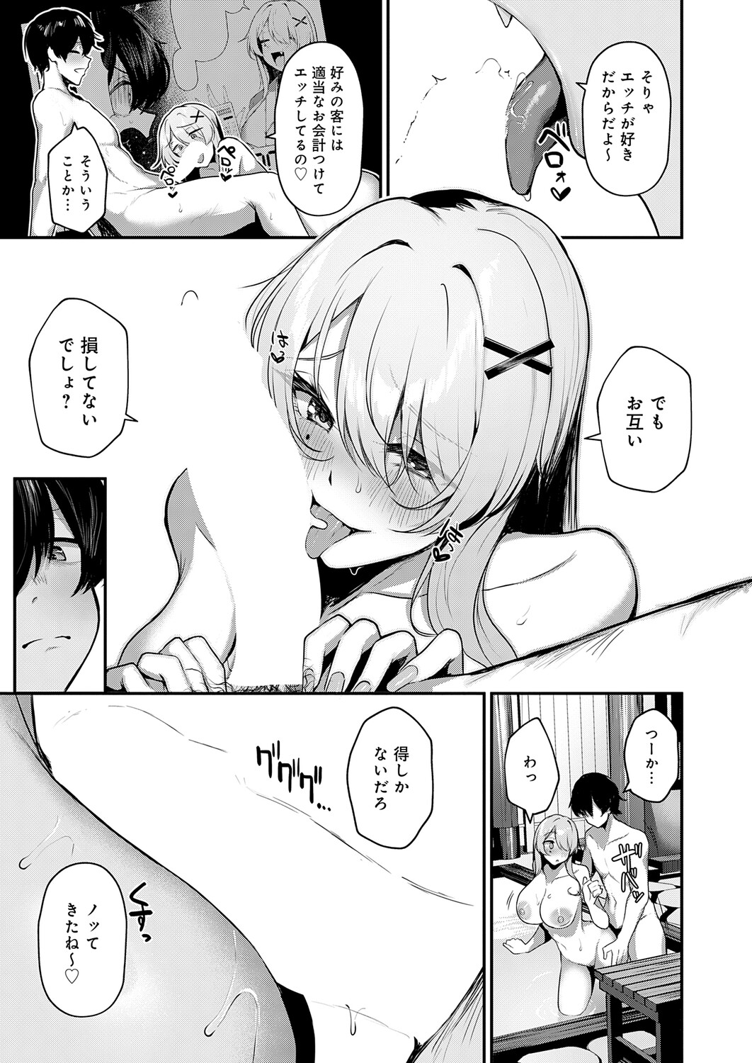 COMIC Anthurium 2026-04 - Page 92