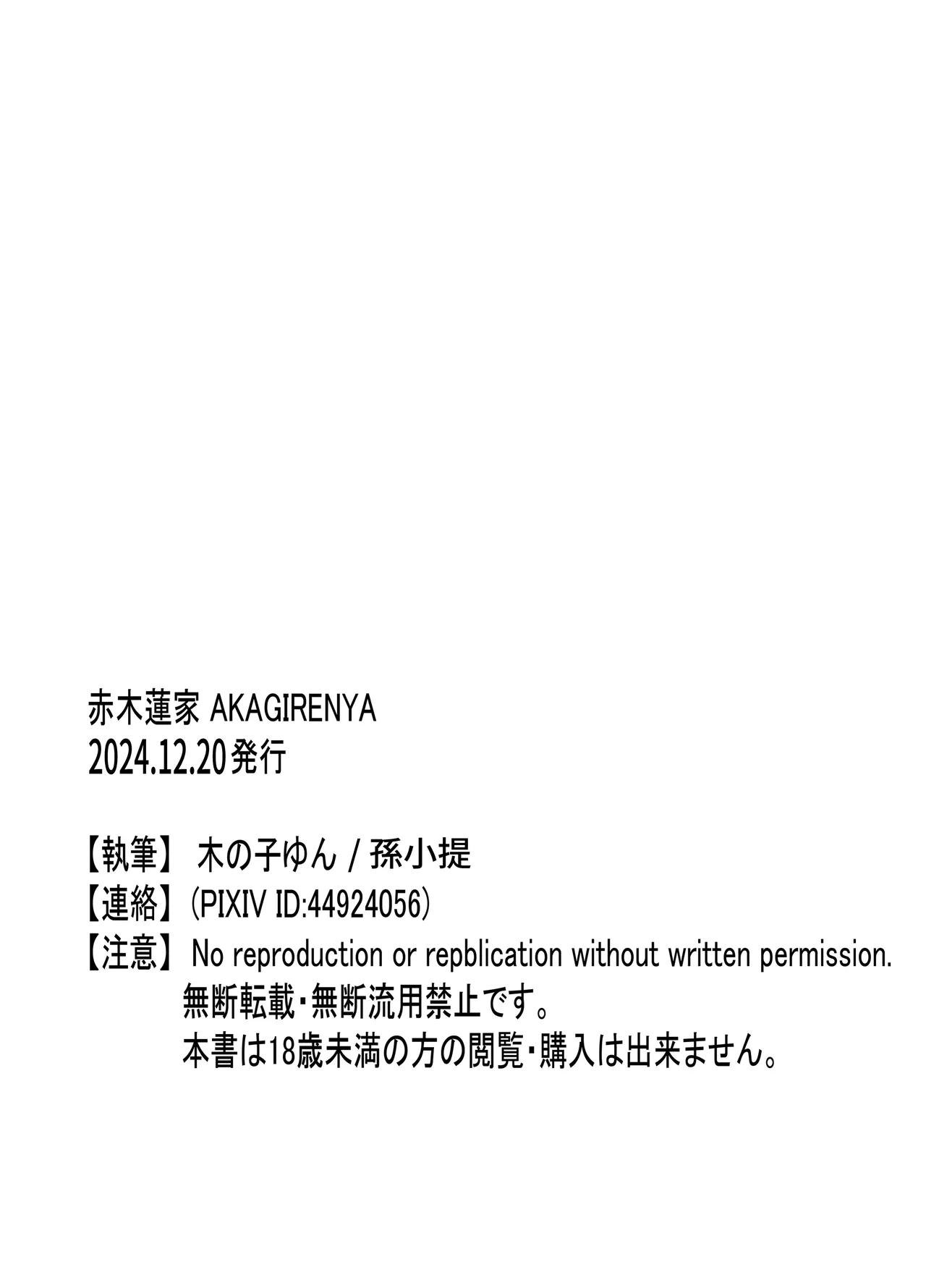 魔王軍のメス堕ち 新米魔王が鬼畜勇者にぼろ負け、勇者巨根で出来立てのエロマ○コを無限調教連続アクメ～ - Page 37