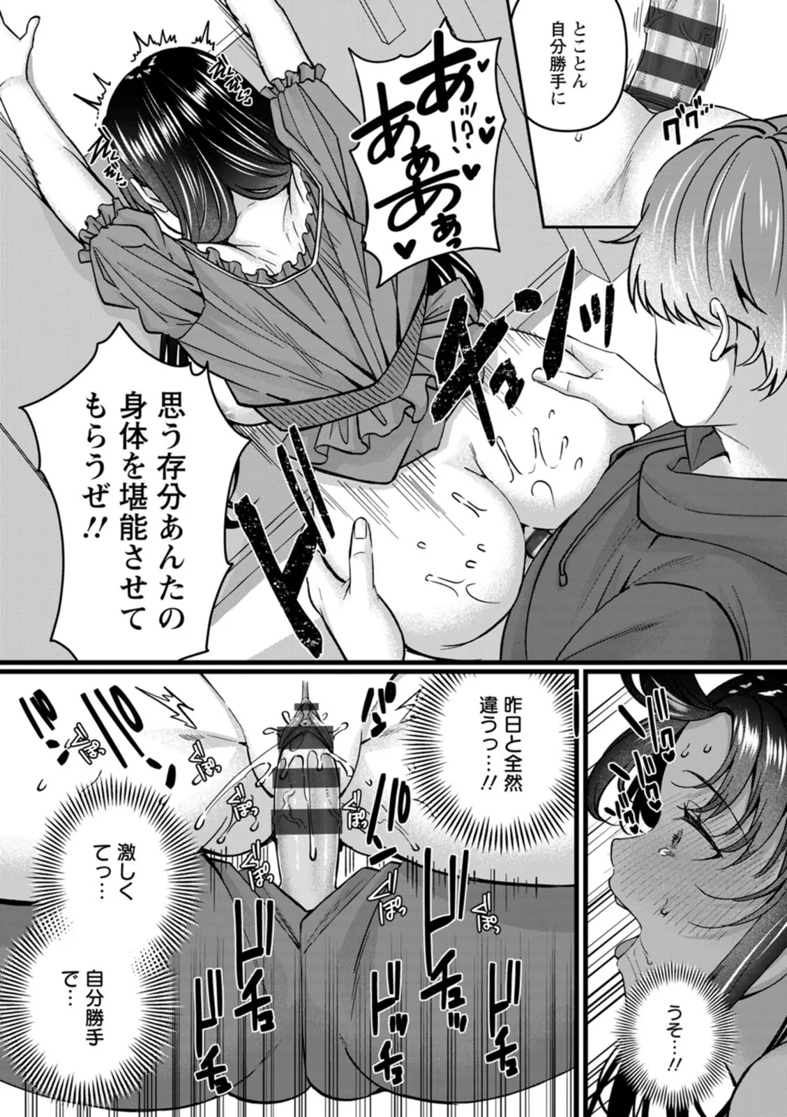 Nimen Seiai - Page 125