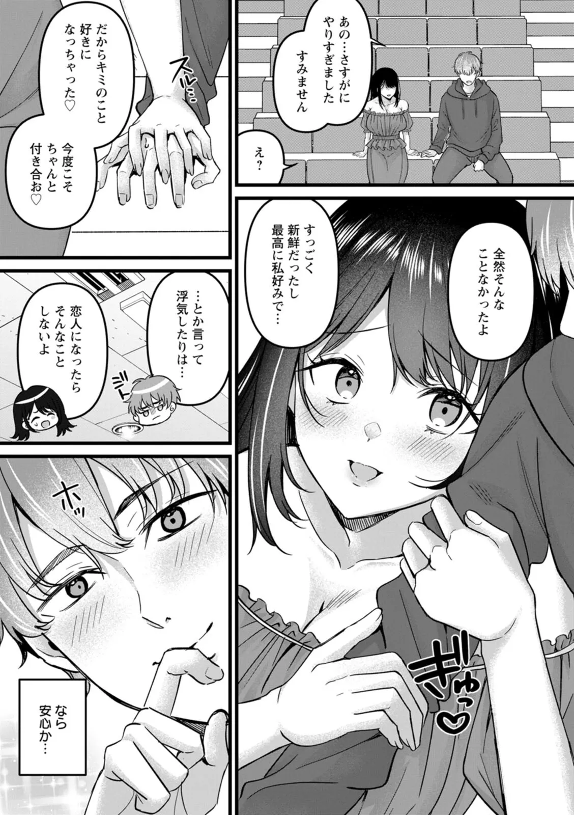 Nimen Seiai - Page 135