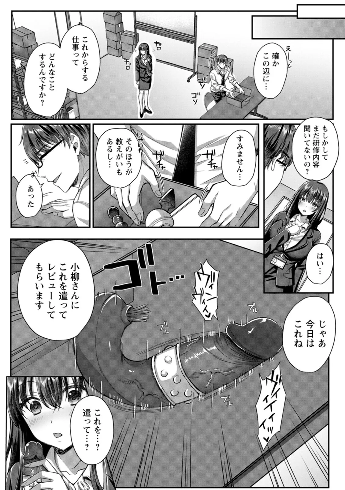 Nimen Seiai - Page 144
