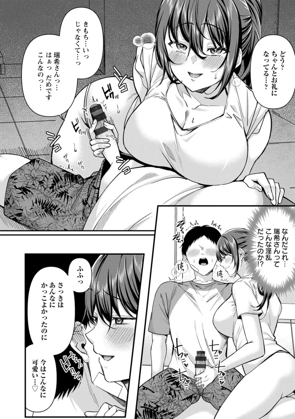 Nimen Seiai - Page 80