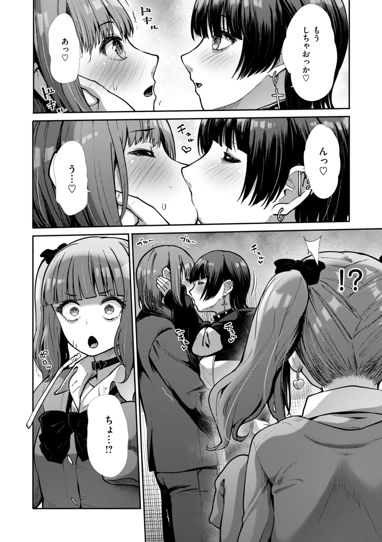 Wazurai Domination - Page 115