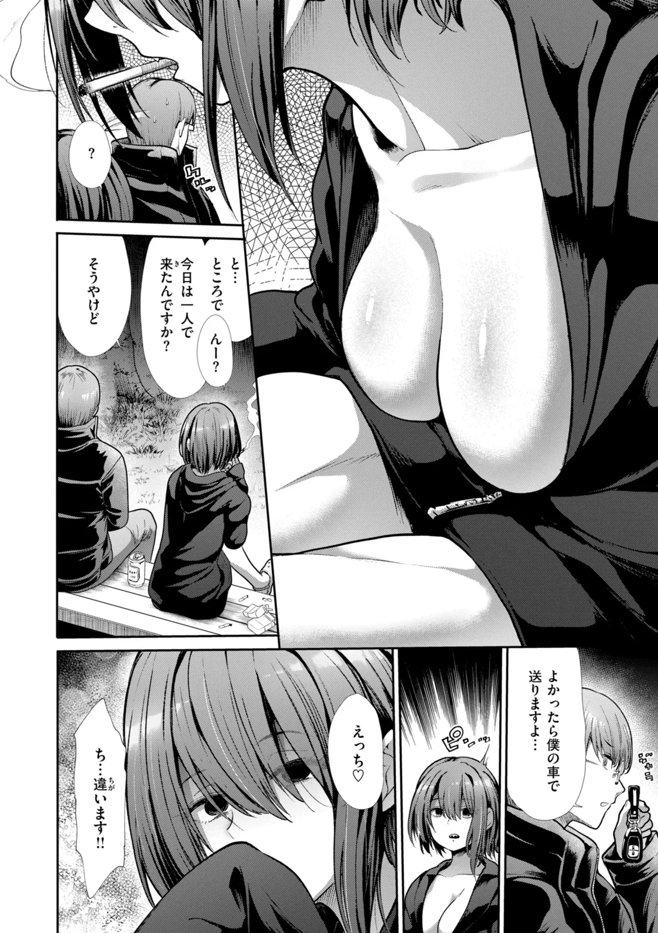 Wazurai Domination - Page 139