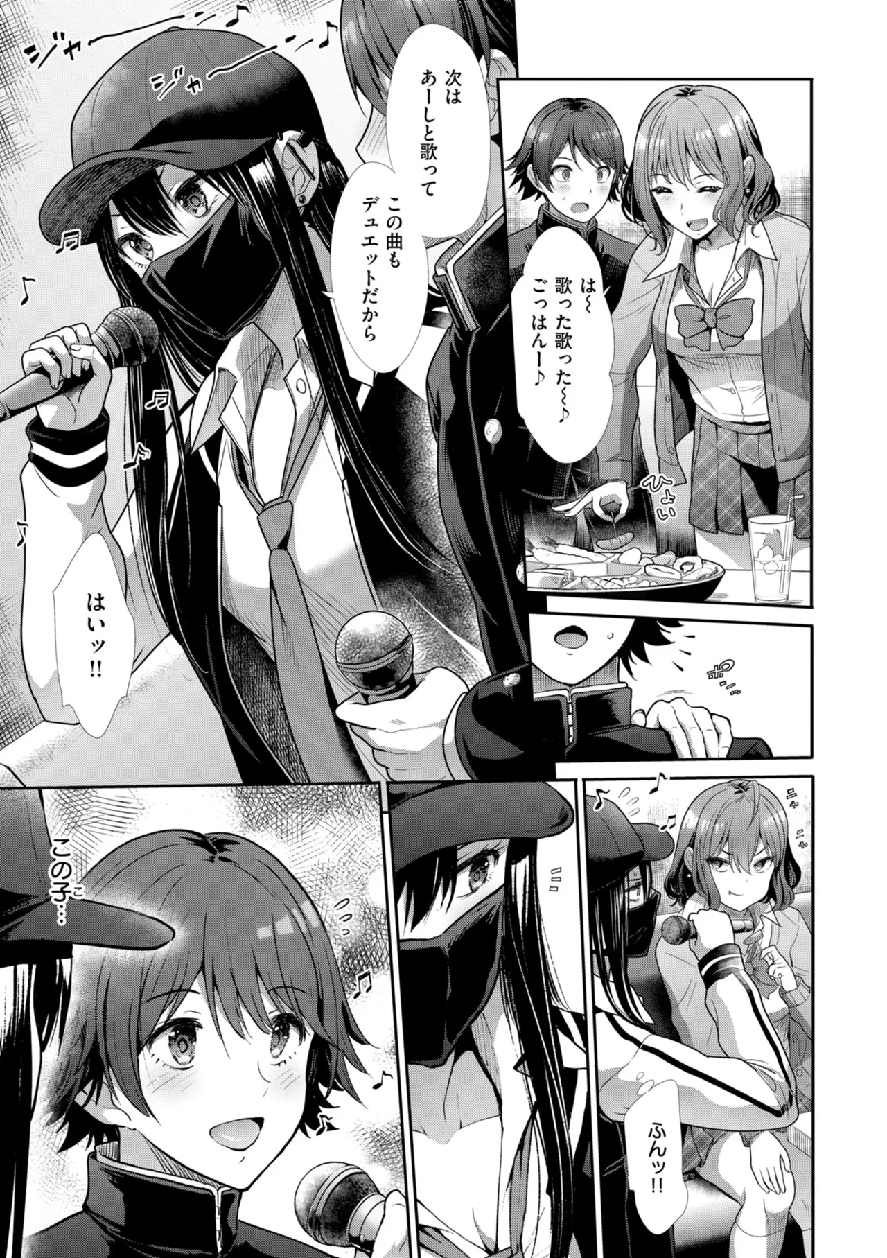Wazurai Domination - Page 58