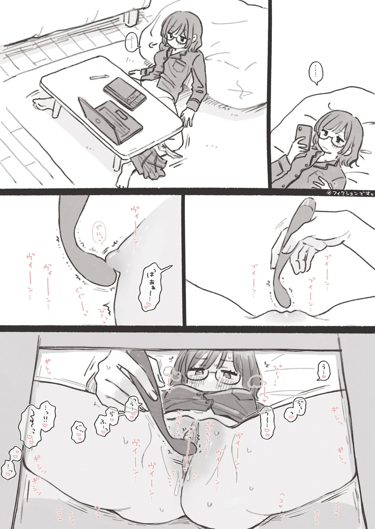 Denma de Onani suru Hi - Page 29