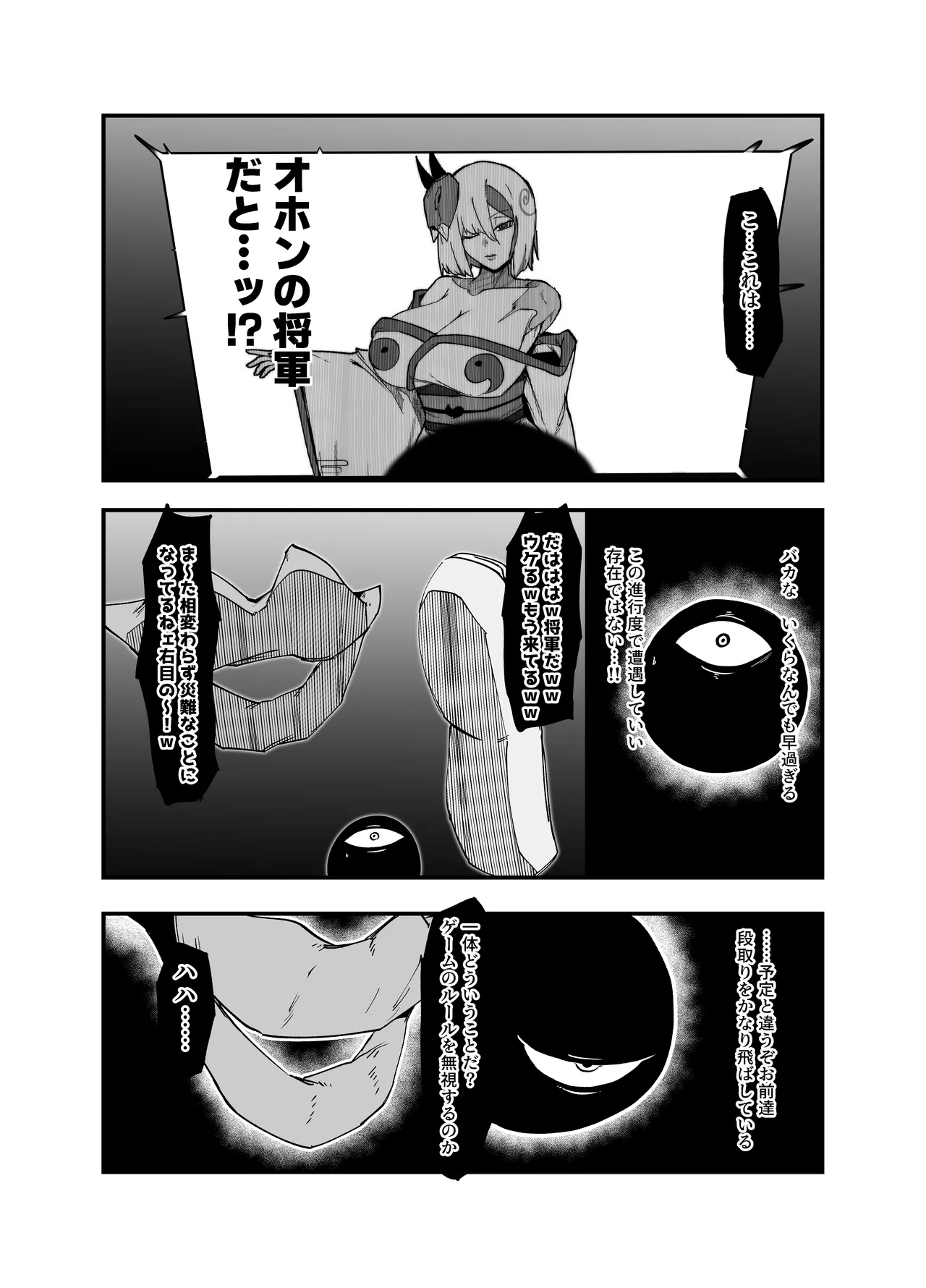 Page 11 of [My Cafe Saikou (Uraxia)] Zettai Makai Buzamaria 05~ Geki Omo Jitto Majin to Ohon Gakuen Shitō-hen ~ [Digital]