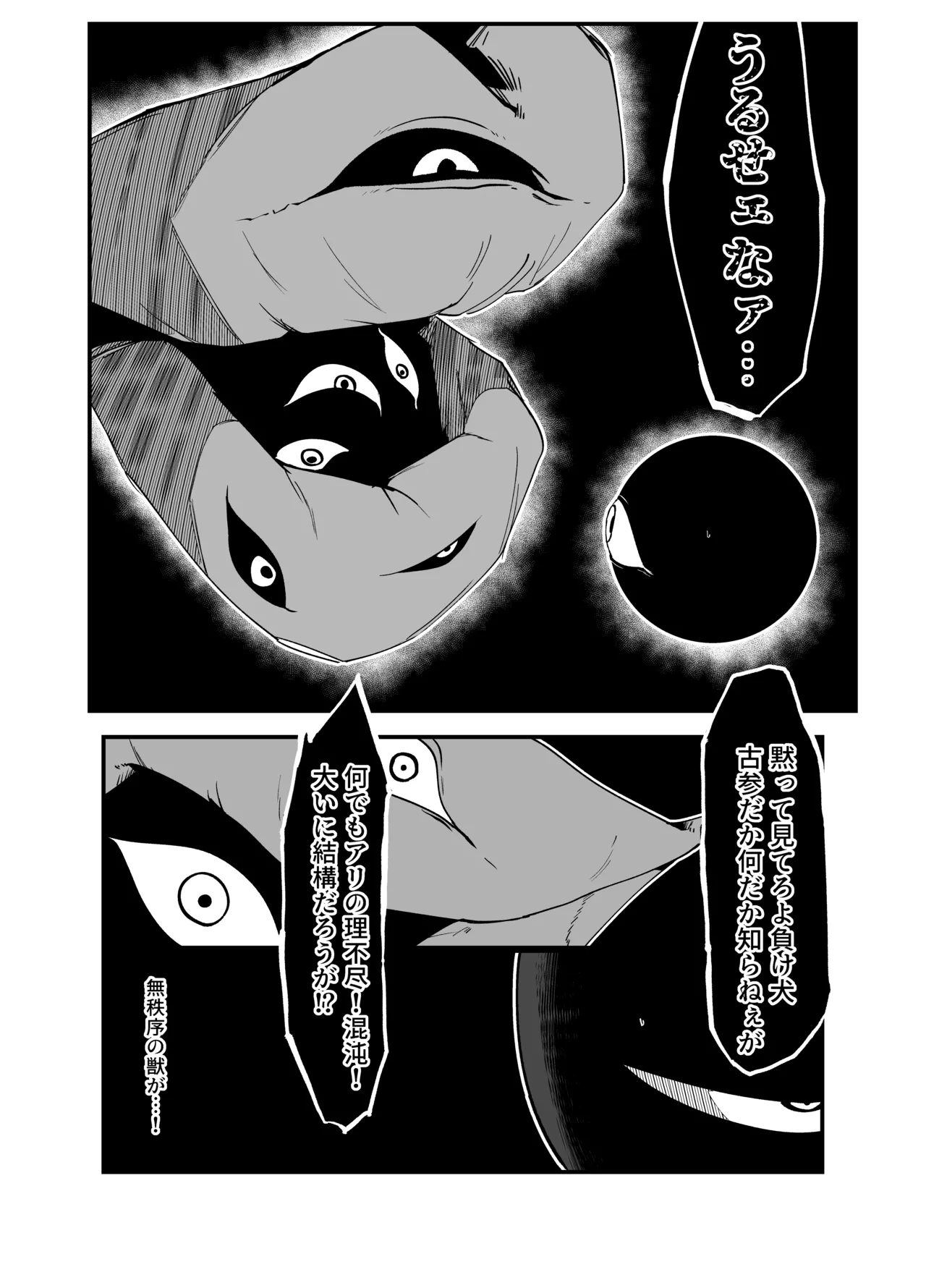Page 12 of [My Cafe Saikou (Uraxia)] Zettai Makai Buzamaria 05~ Geki Omo Jitto Majin to Ohon Gakuen Shitō-hen ~ [Digital]