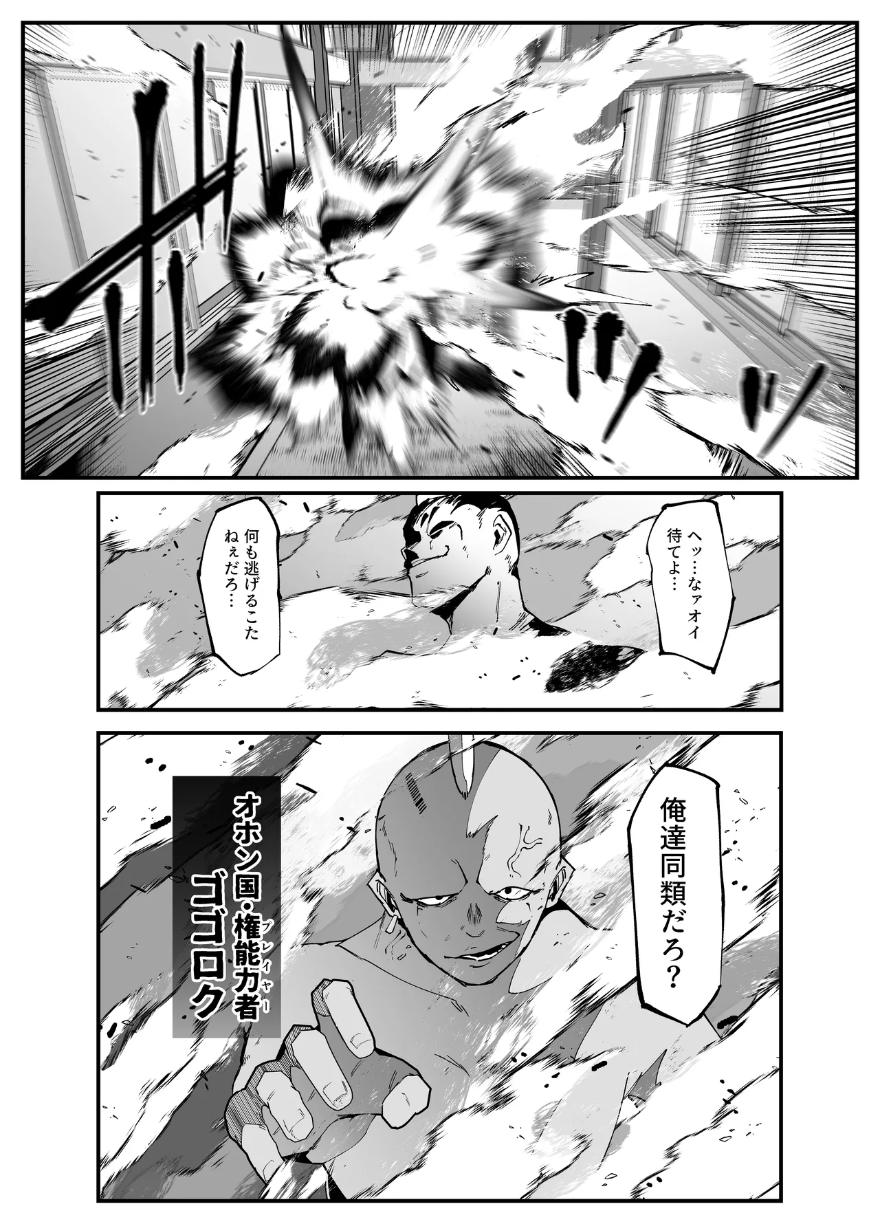 Page 13 of [My Cafe Saikou (Uraxia)] Zettai Makai Buzamaria 05~ Geki Omo Jitto Majin to Ohon Gakuen Shitō-hen ~ [Digital]