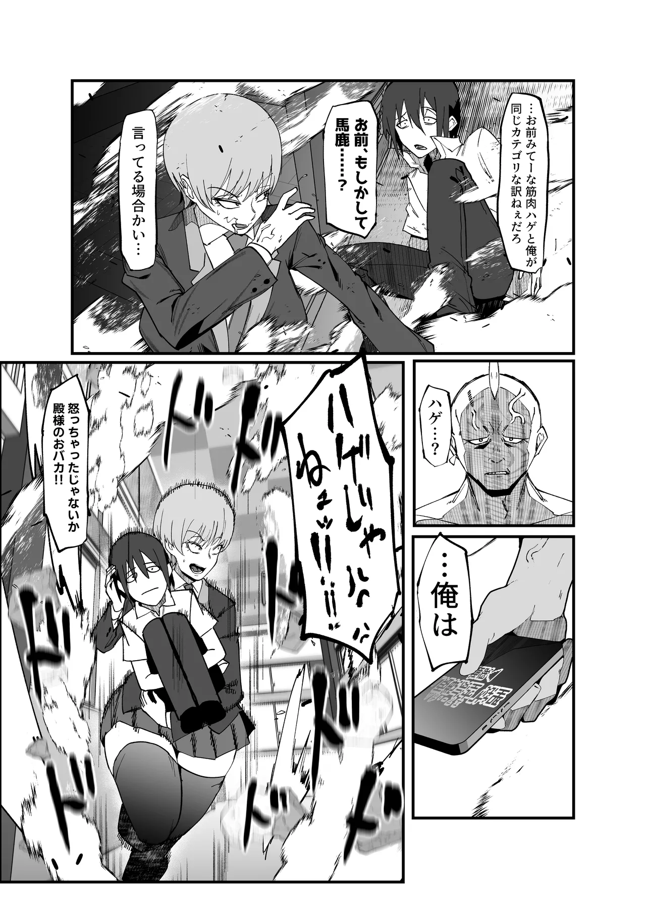 Zettai Makai Buzamaria 05 - Page 14
