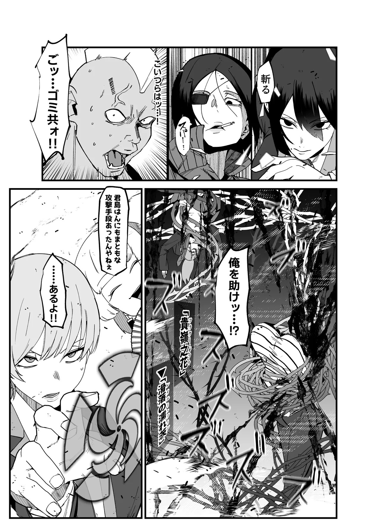 Page 20 of [My Cafe Saikou (Uraxia)] Zettai Makai Buzamaria 05~ Geki Omo Jitto Majin to Ohon Gakuen Shitō-hen ~ [Digital]