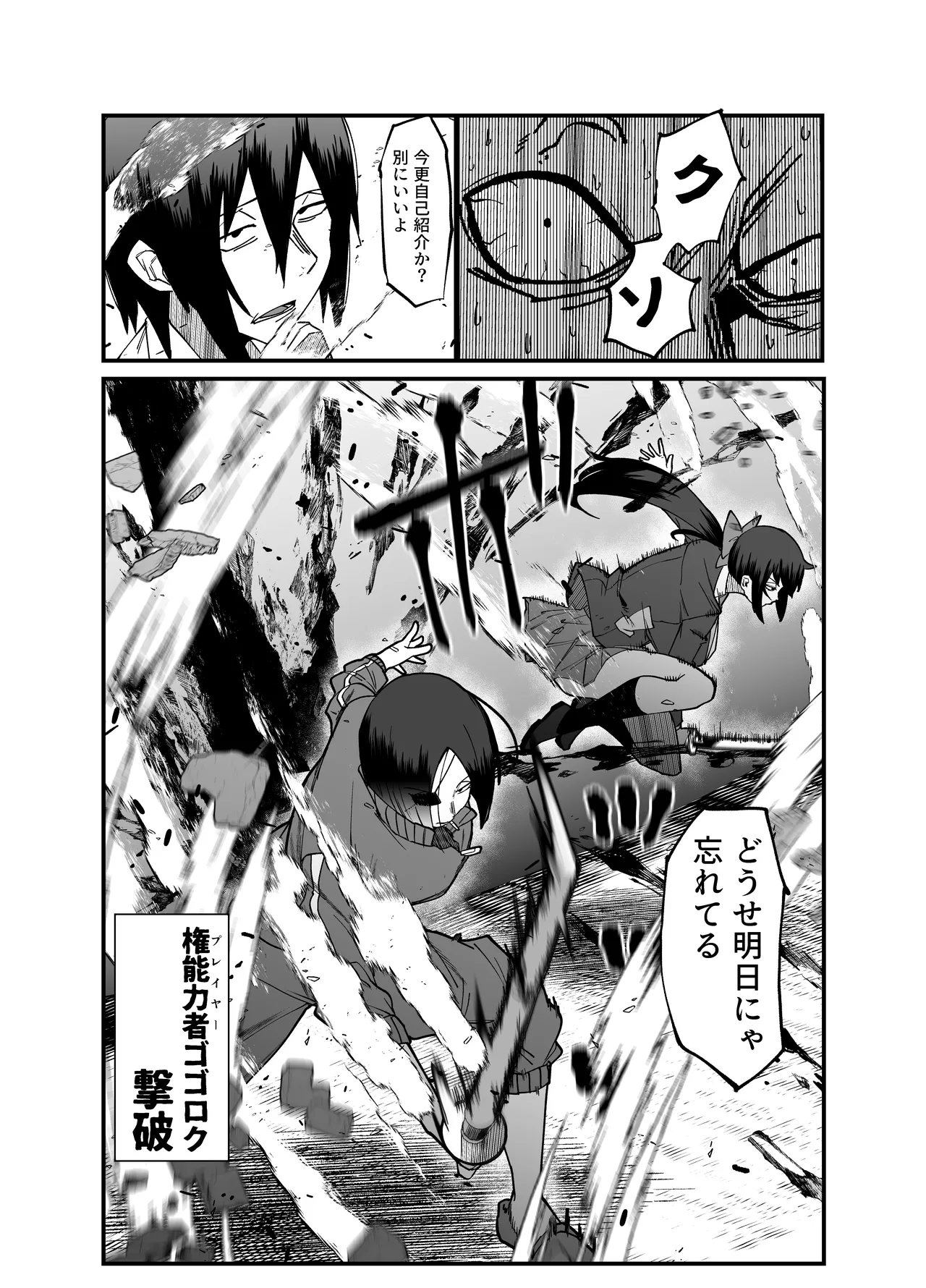 Page 21 of [My Cafe Saikou (Uraxia)] Zettai Makai Buzamaria 05~ Geki Omo Jitto Majin to Ohon Gakuen Shitō-hen ~ [Digital]