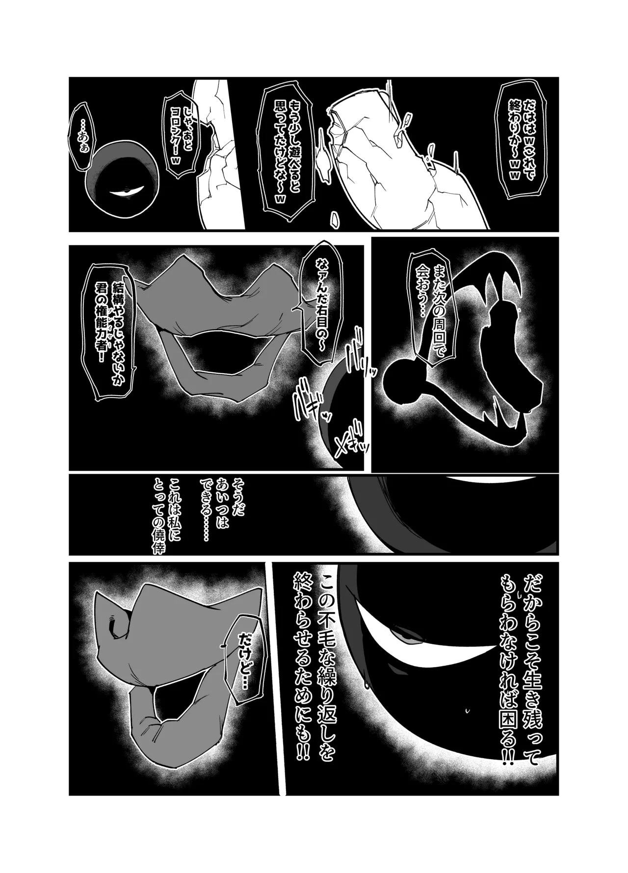 Page 22 of [My Cafe Saikou (Uraxia)] Zettai Makai Buzamaria 05~ Geki Omo Jitto Majin to Ohon Gakuen Shitō-hen ~ [Digital]
