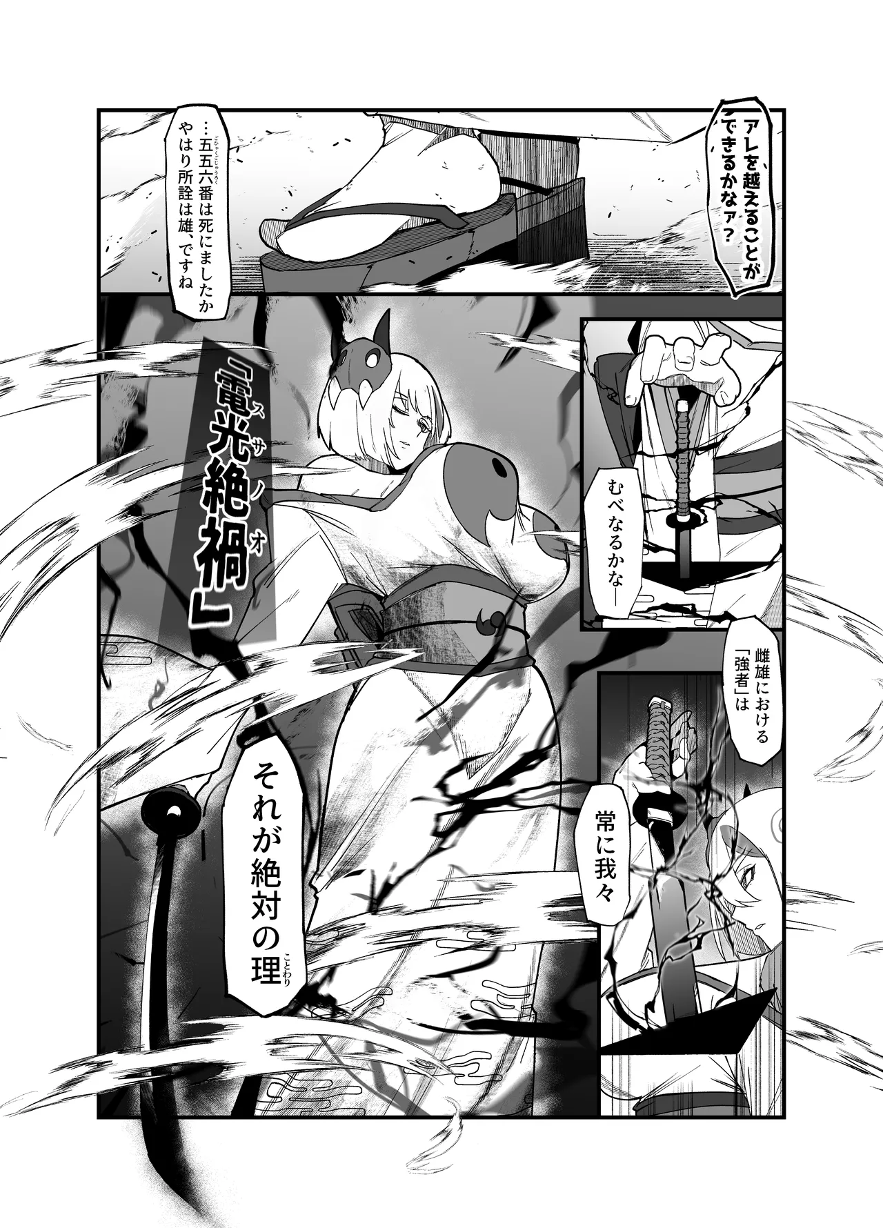 Page 23 of [My Cafe Saikou (Uraxia)] Zettai Makai Buzamaria 05~ Geki Omo Jitto Majin to Ohon Gakuen Shitō-hen ~ [Digital]