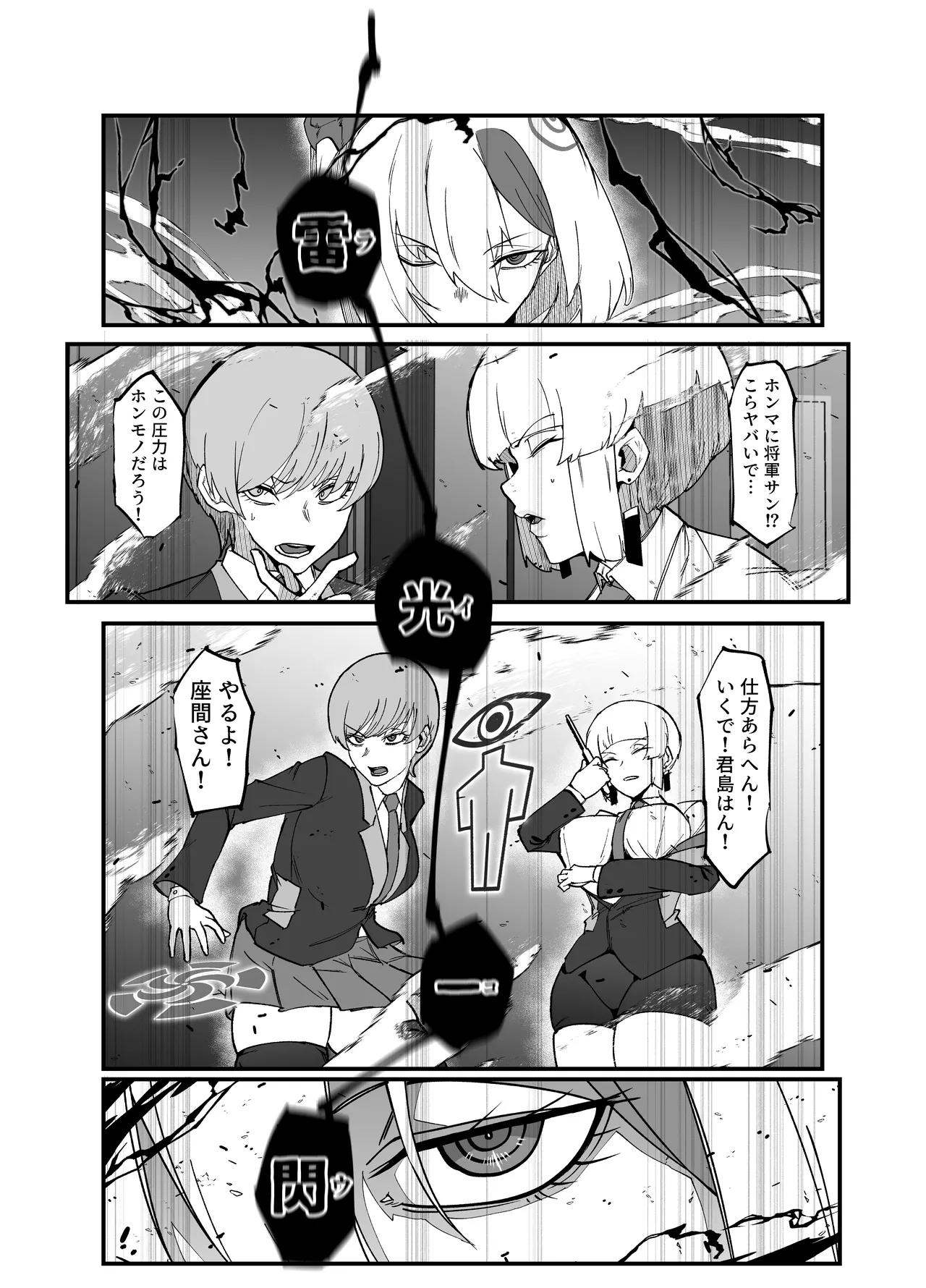 Page 24 of [My Cafe Saikou (Uraxia)] Zettai Makai Buzamaria 05~ Geki Omo Jitto Majin to Ohon Gakuen Shitō-hen ~ [Digital]