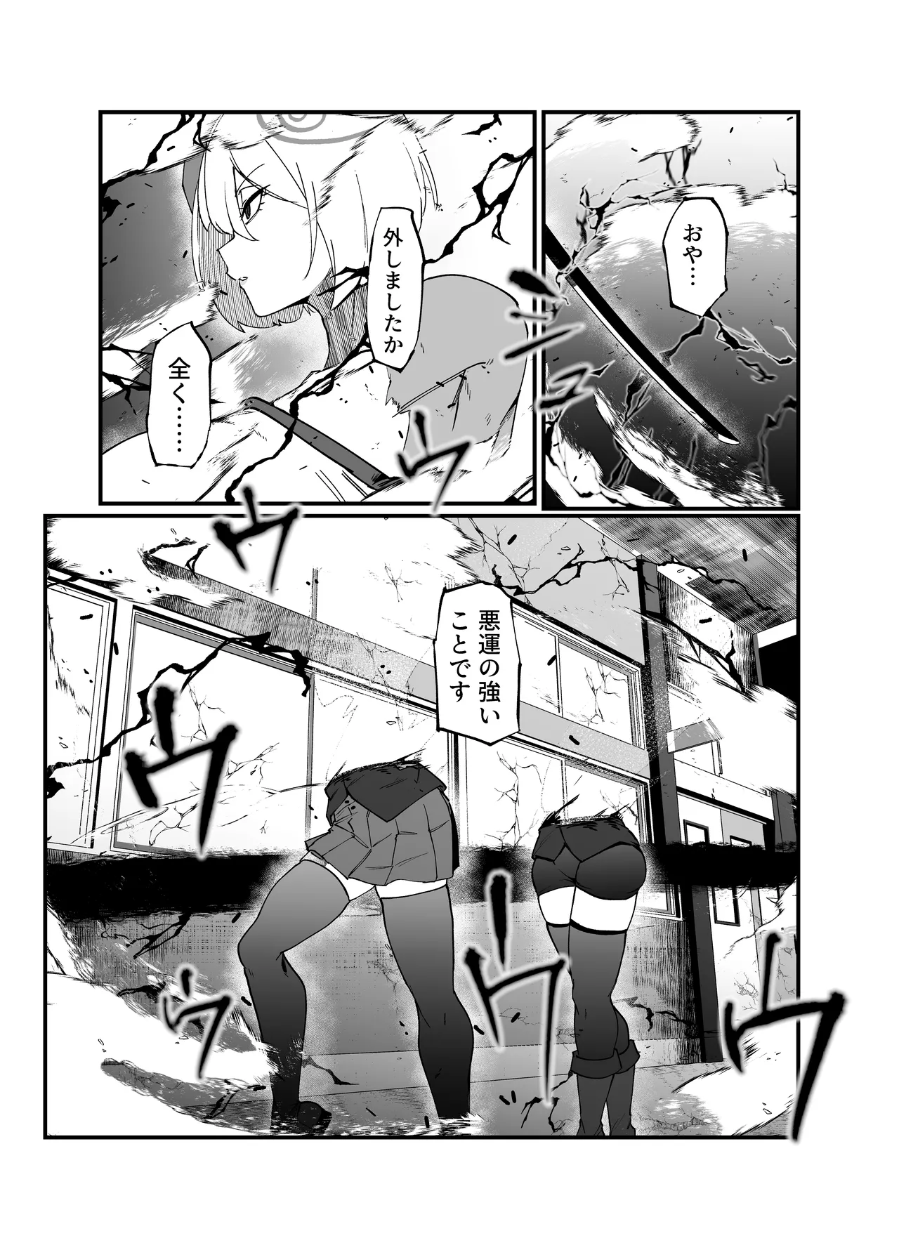 Page 26 of [My Cafe Saikou (Uraxia)] Zettai Makai Buzamaria 05~ Geki Omo Jitto Majin to Ohon Gakuen Shitō-hen ~ [Digital]