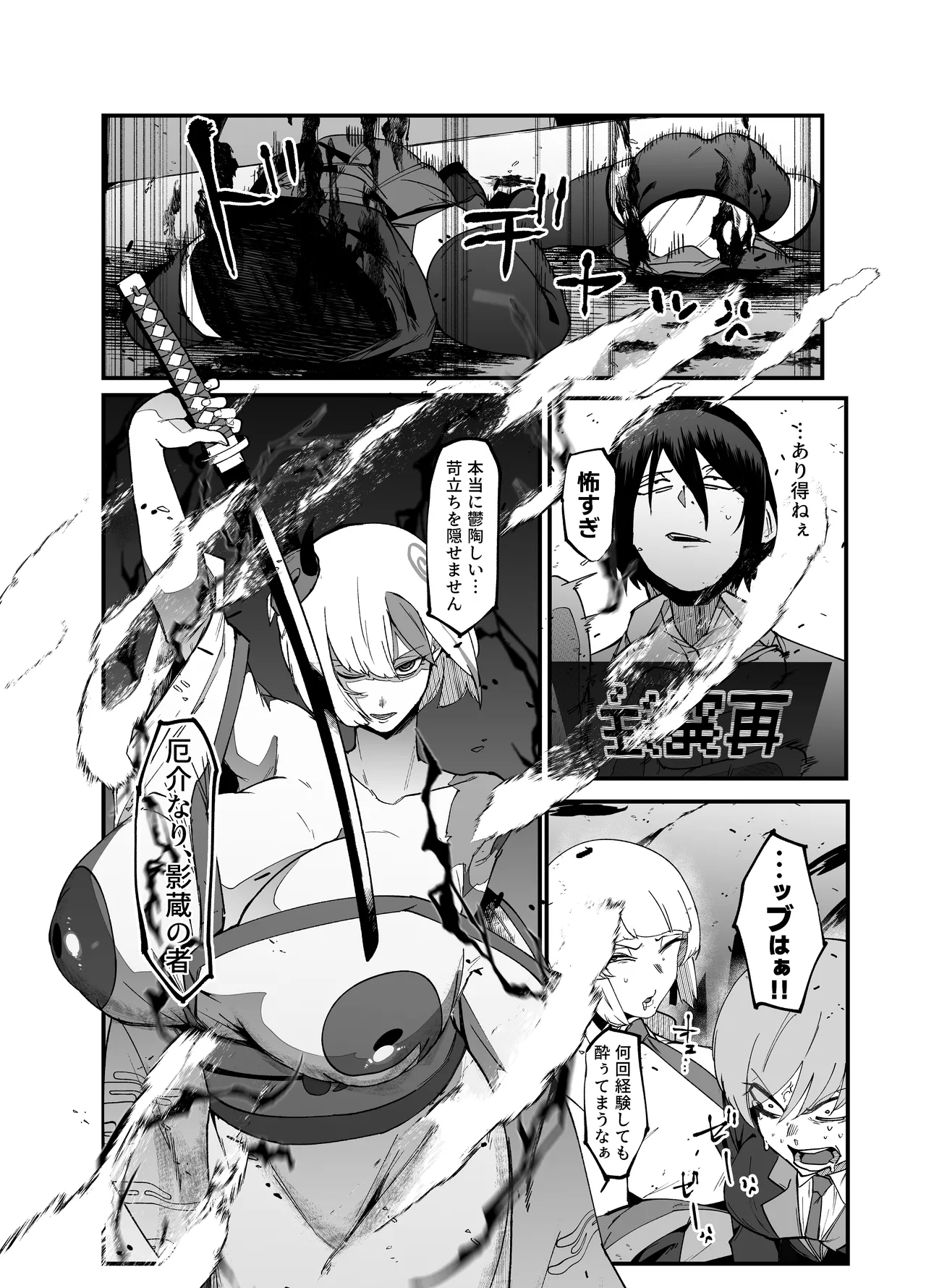 Page 27 of [My Cafe Saikou (Uraxia)] Zettai Makai Buzamaria 05~ Geki Omo Jitto Majin to Ohon Gakuen Shitō-hen ~ [Digital]