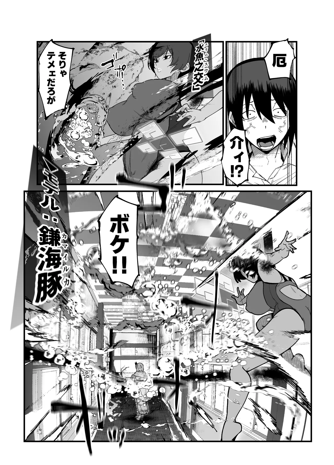 Zettai Makai Buzamaria 05 - Page 28