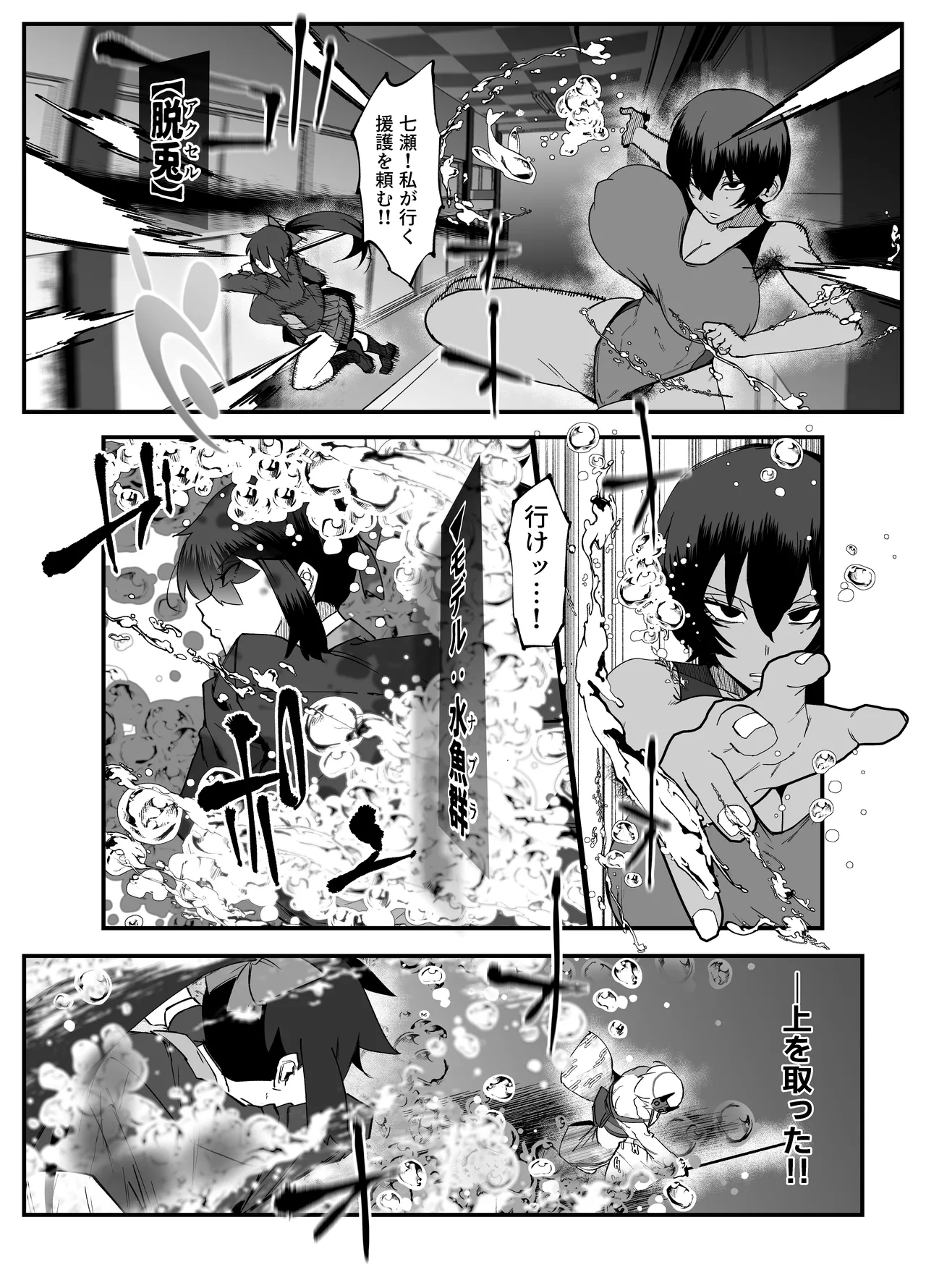 Zettai Makai Buzamaria 05 - Page 30