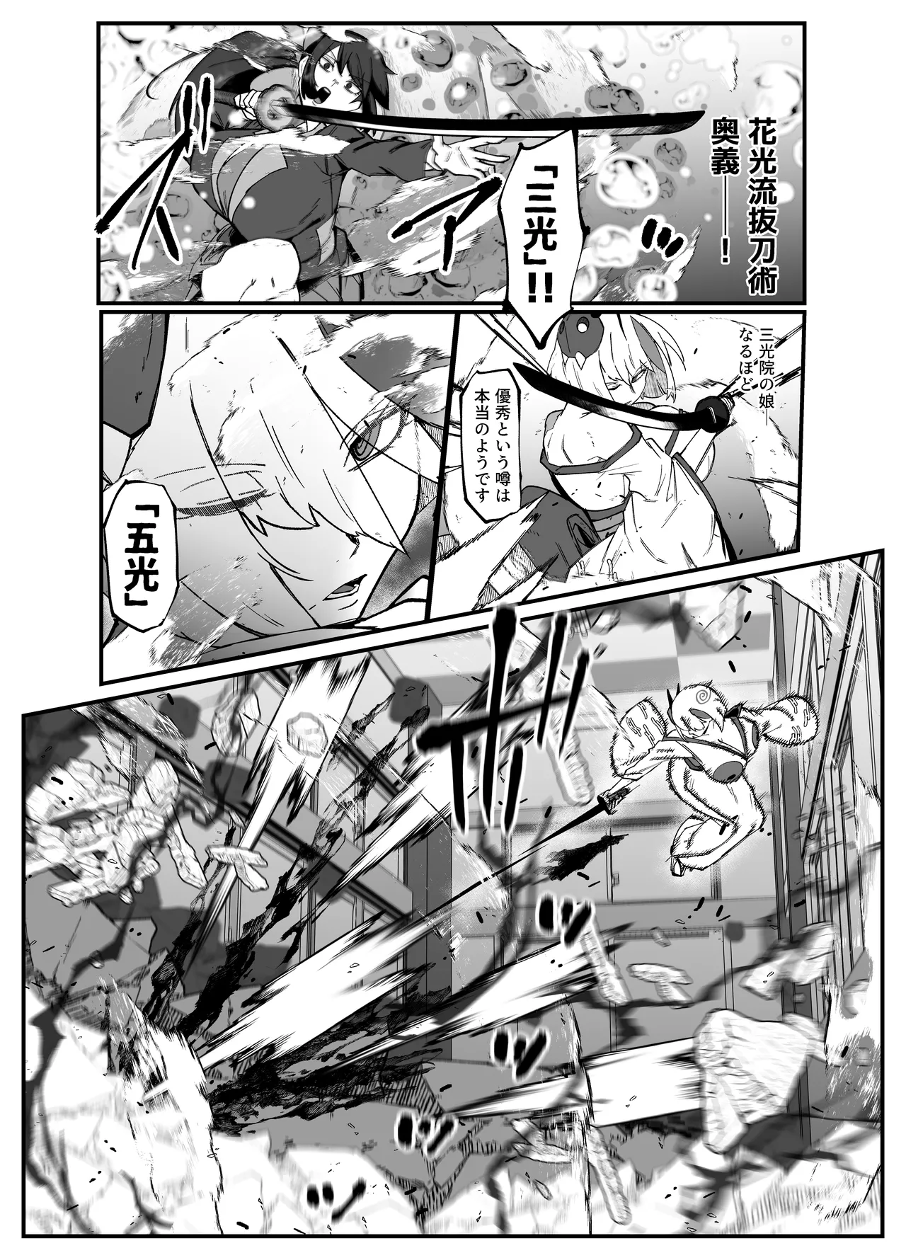 Zettai Makai Buzamaria 05 - Page 31