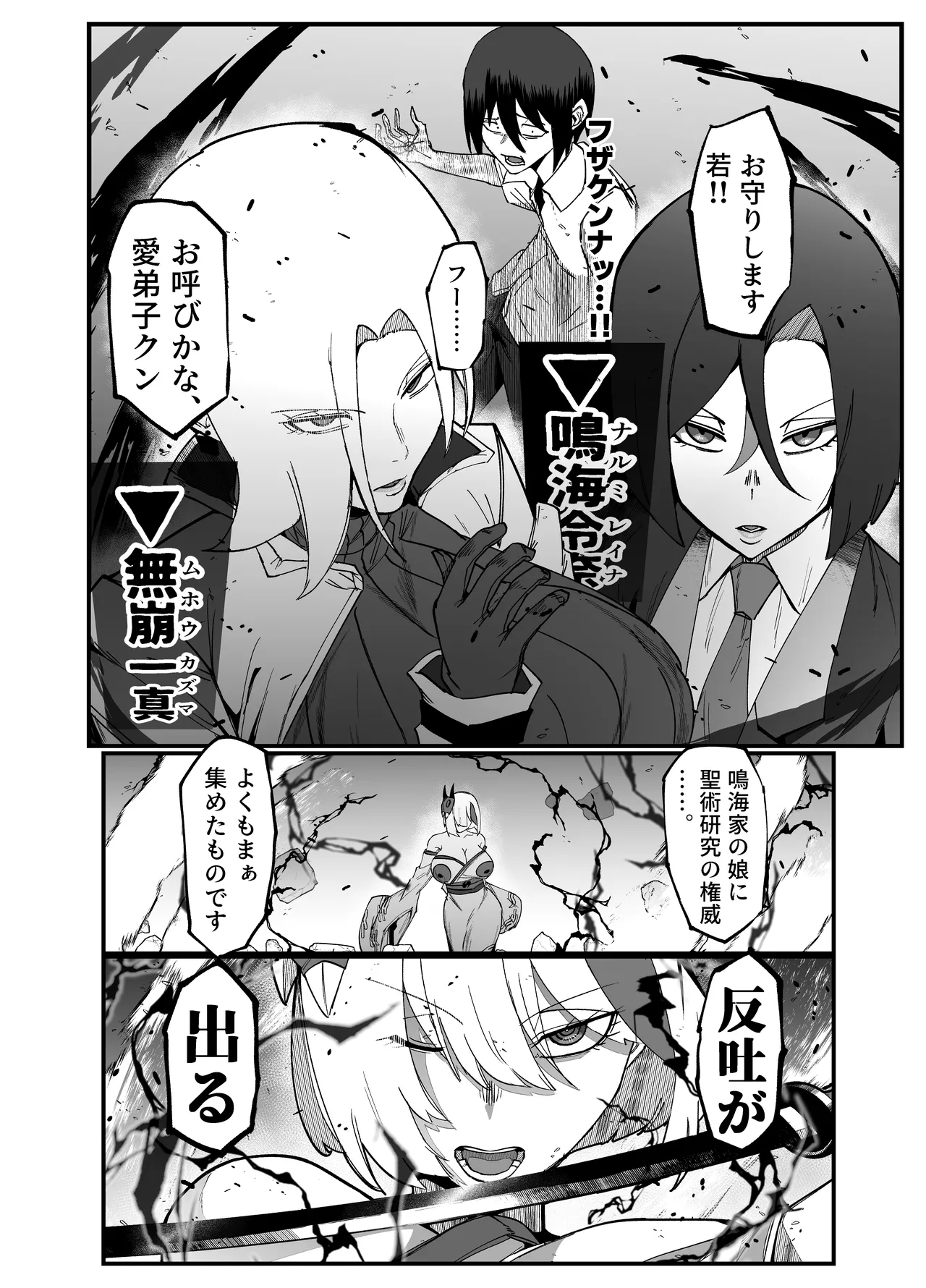 Page 32 of [My Cafe Saikou (Uraxia)] Zettai Makai Buzamaria 05~ Geki Omo Jitto Majin to Ohon Gakuen Shitō-hen ~ [Digital]
