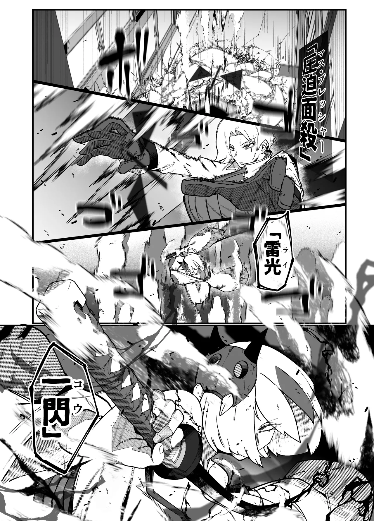 Page 33 of [My Cafe Saikou (Uraxia)] Zettai Makai Buzamaria 05~ Geki Omo Jitto Majin to Ohon Gakuen Shitō-hen ~ [Digital]