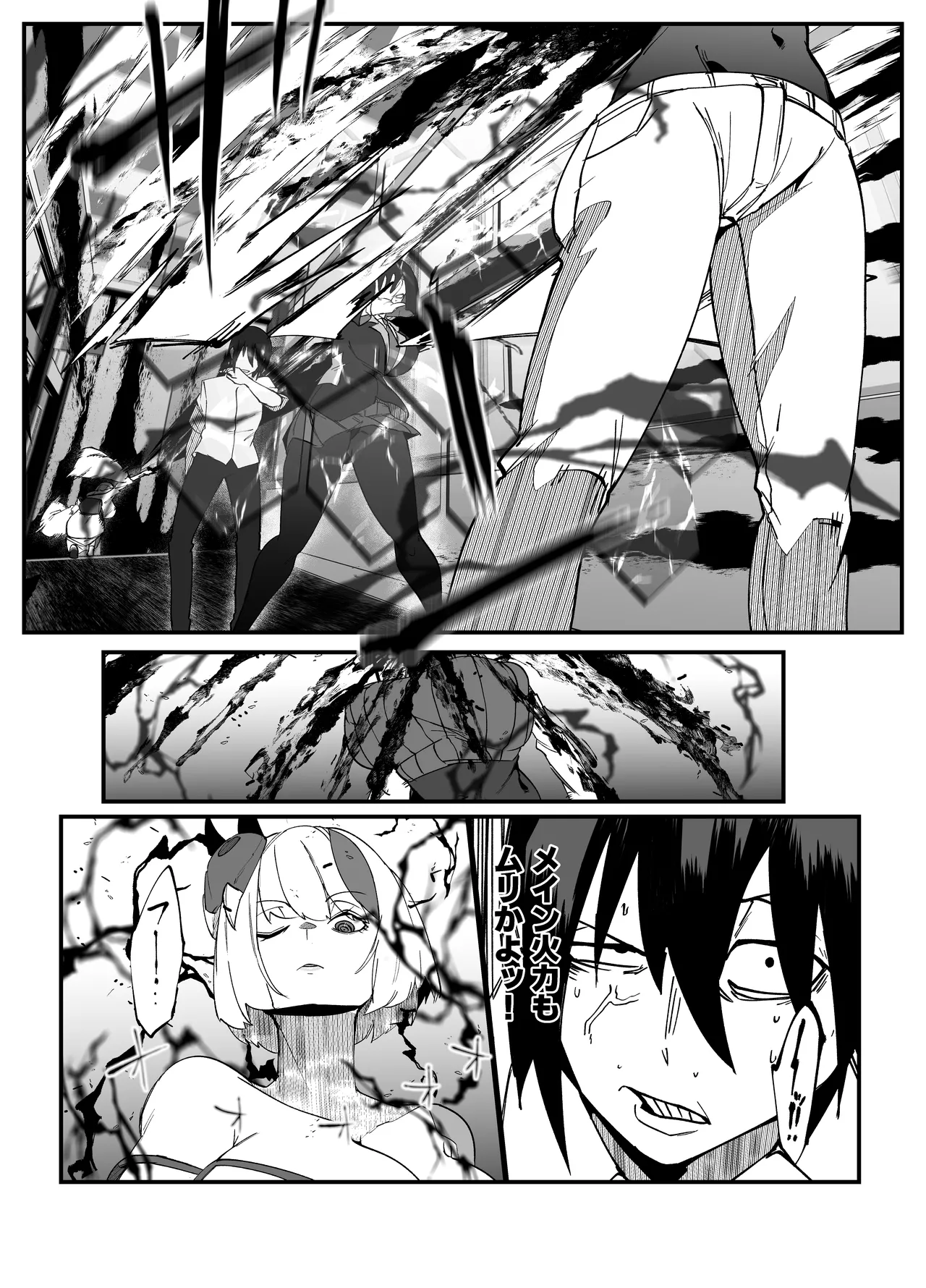 Page 34 of [My Cafe Saikou (Uraxia)] Zettai Makai Buzamaria 05~ Geki Omo Jitto Majin to Ohon Gakuen Shitō-hen ~ [Digital]