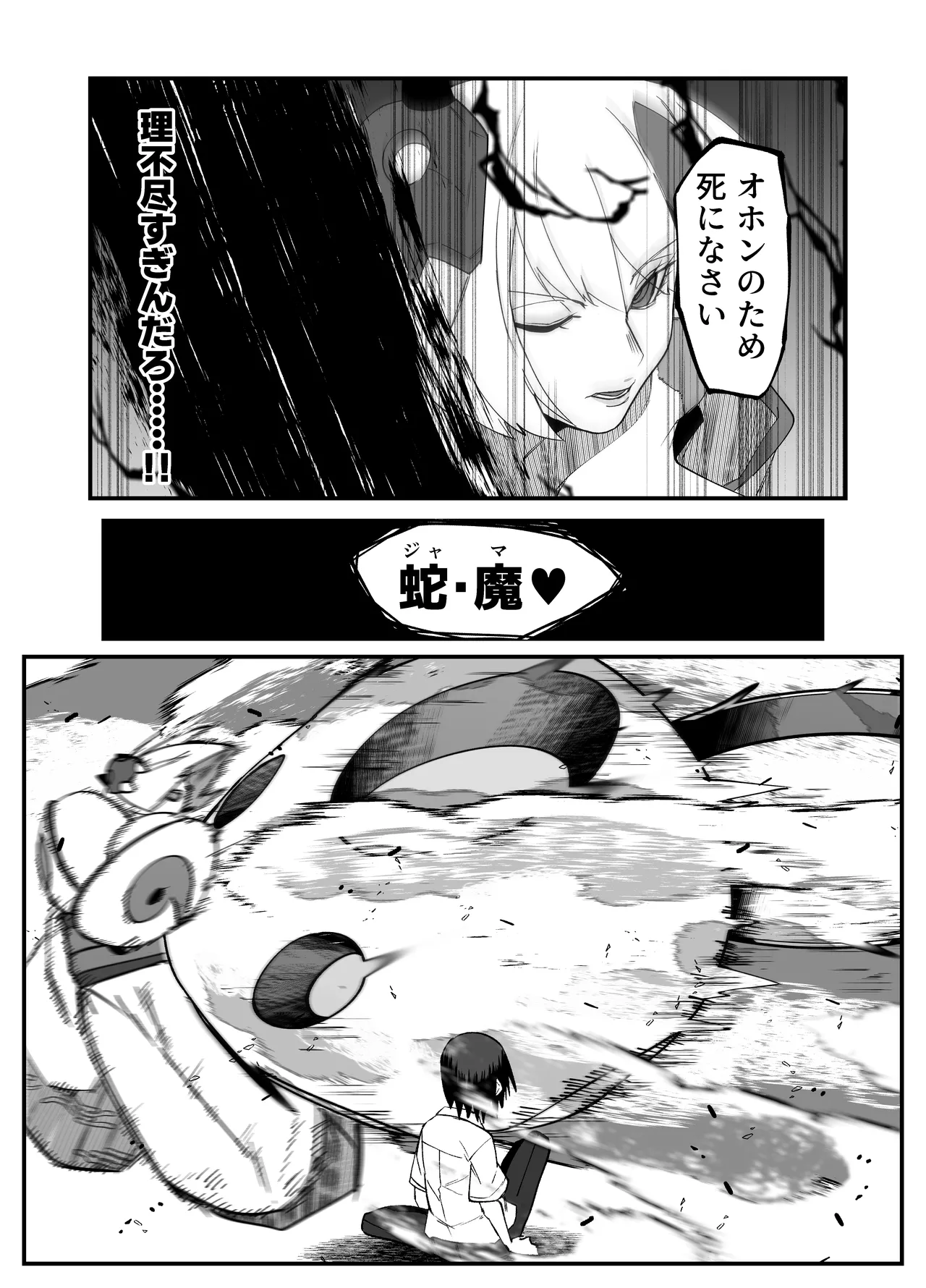 Page 38 of [My Cafe Saikou (Uraxia)] Zettai Makai Buzamaria 05~ Geki Omo Jitto Majin to Ohon Gakuen Shitō-hen ~ [Digital]