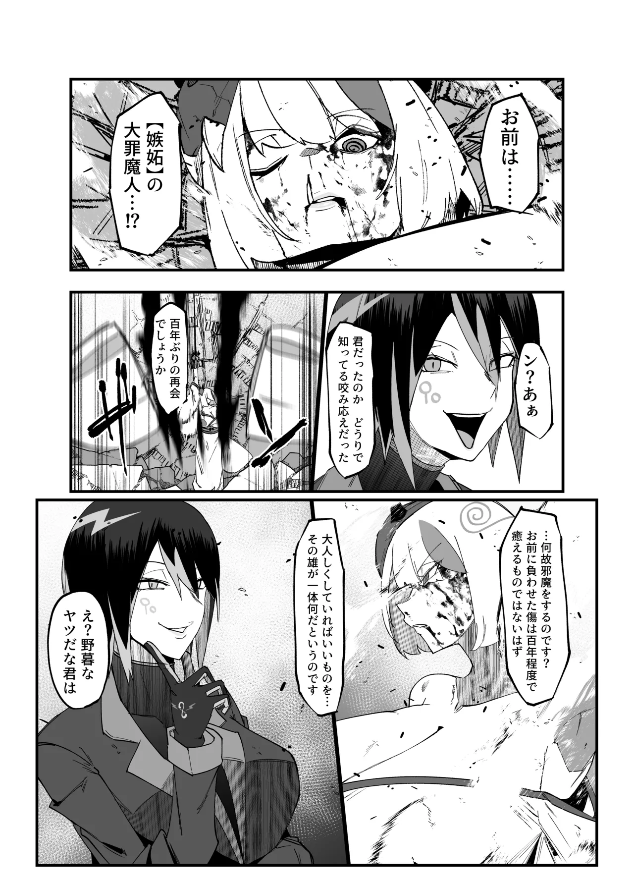 Page 42 of [My Cafe Saikou (Uraxia)] Zettai Makai Buzamaria 05~ Geki Omo Jitto Majin to Ohon Gakuen Shitō-hen ~ [Digital]