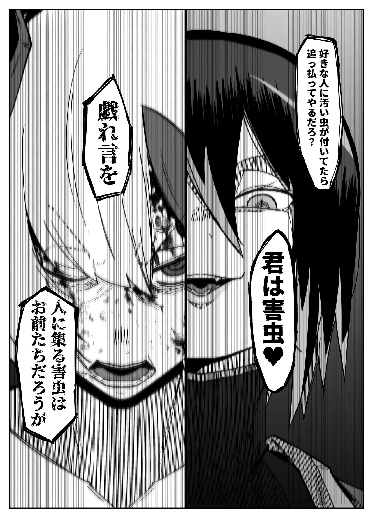 Page 43 of [My Cafe Saikou (Uraxia)] Zettai Makai Buzamaria 05~ Geki Omo Jitto Majin to Ohon Gakuen Shitō-hen ~ [Digital]