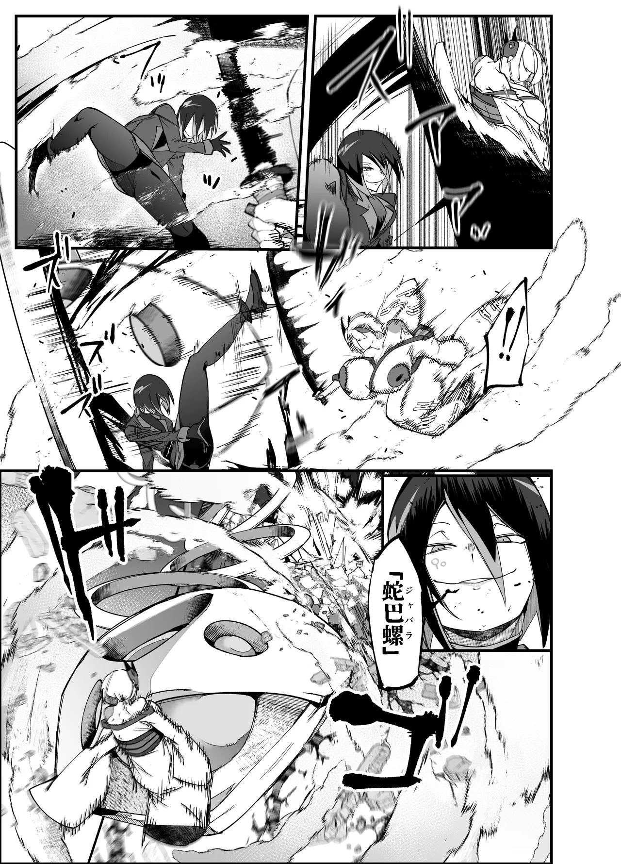 Page 44 of [My Cafe Saikou (Uraxia)] Zettai Makai Buzamaria 05~ Geki Omo Jitto Majin to Ohon Gakuen Shitō-hen ~ [Digital]