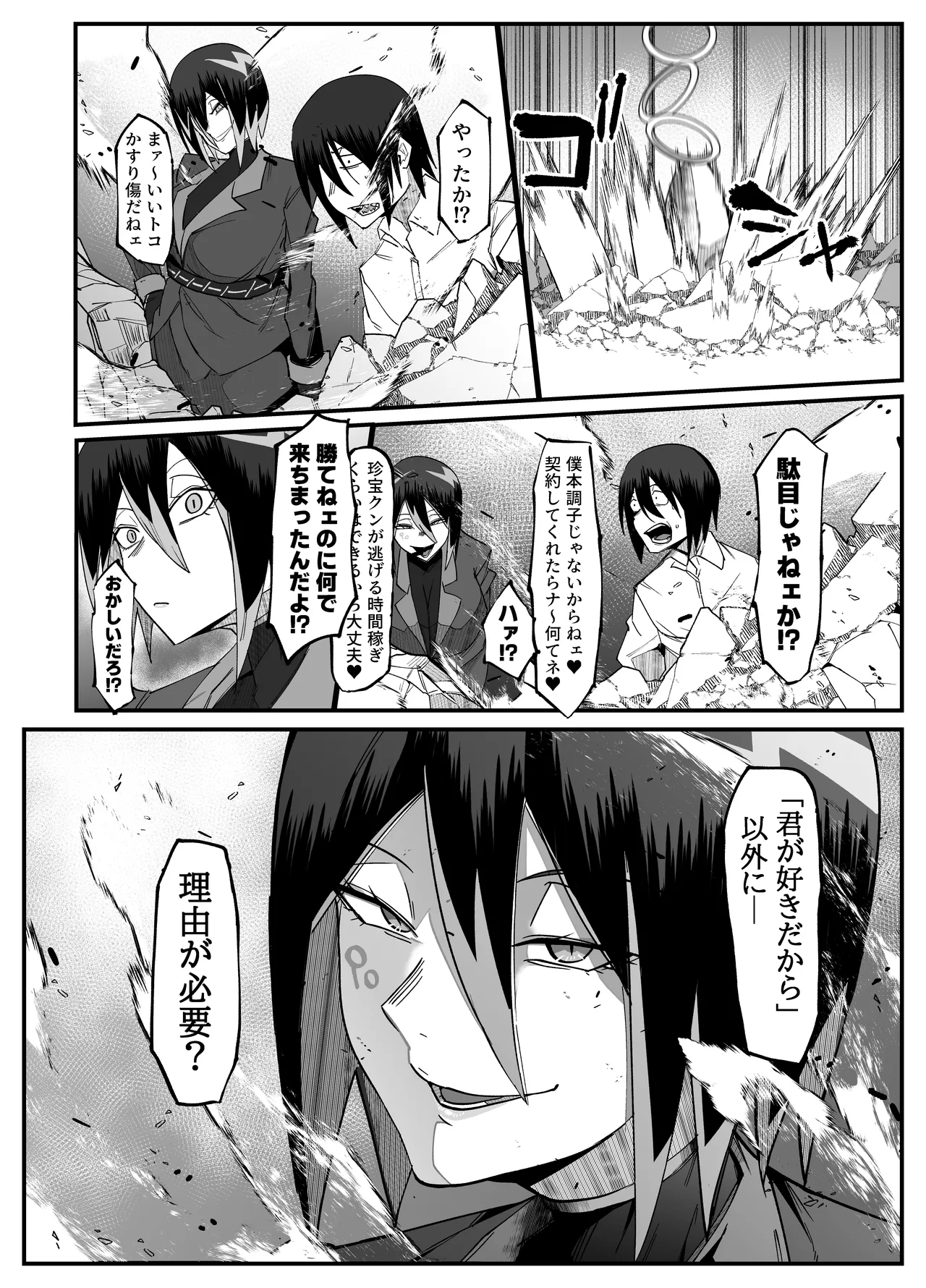 Page 45 of [My Cafe Saikou (Uraxia)] Zettai Makai Buzamaria 05~ Geki Omo Jitto Majin to Ohon Gakuen Shitō-hen ~ [Digital]