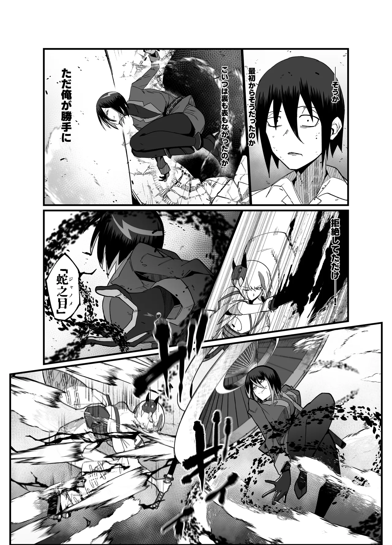 Zettai Makai Buzamaria 05 - Page 46