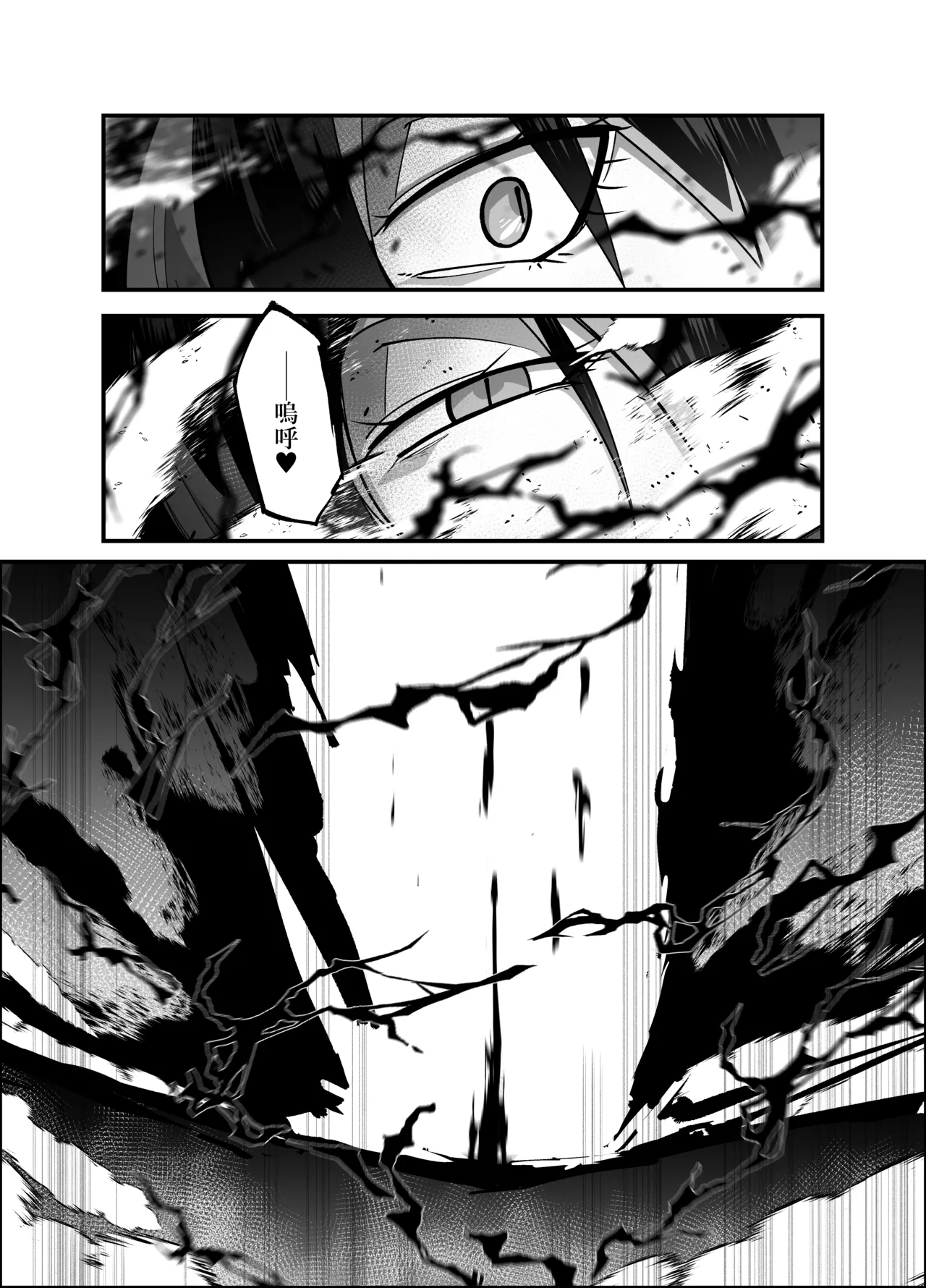 Page 48 of [My Cafe Saikou (Uraxia)] Zettai Makai Buzamaria 05~ Geki Omo Jitto Majin to Ohon Gakuen Shitō-hen ~ [Digital]
