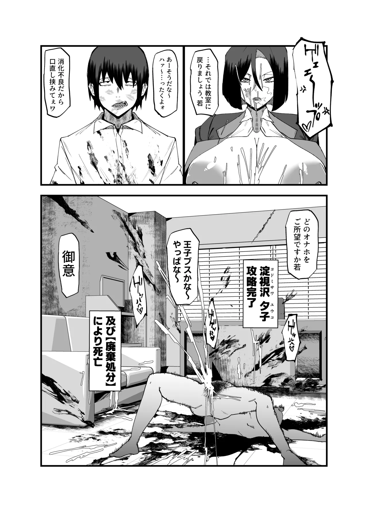 Page 5 of [My Cafe Saikou (Uraxia)] Zettai Makai Buzamaria 05~ Geki Omo Jitto Majin to Ohon Gakuen Shitō-hen ~ [Digital]