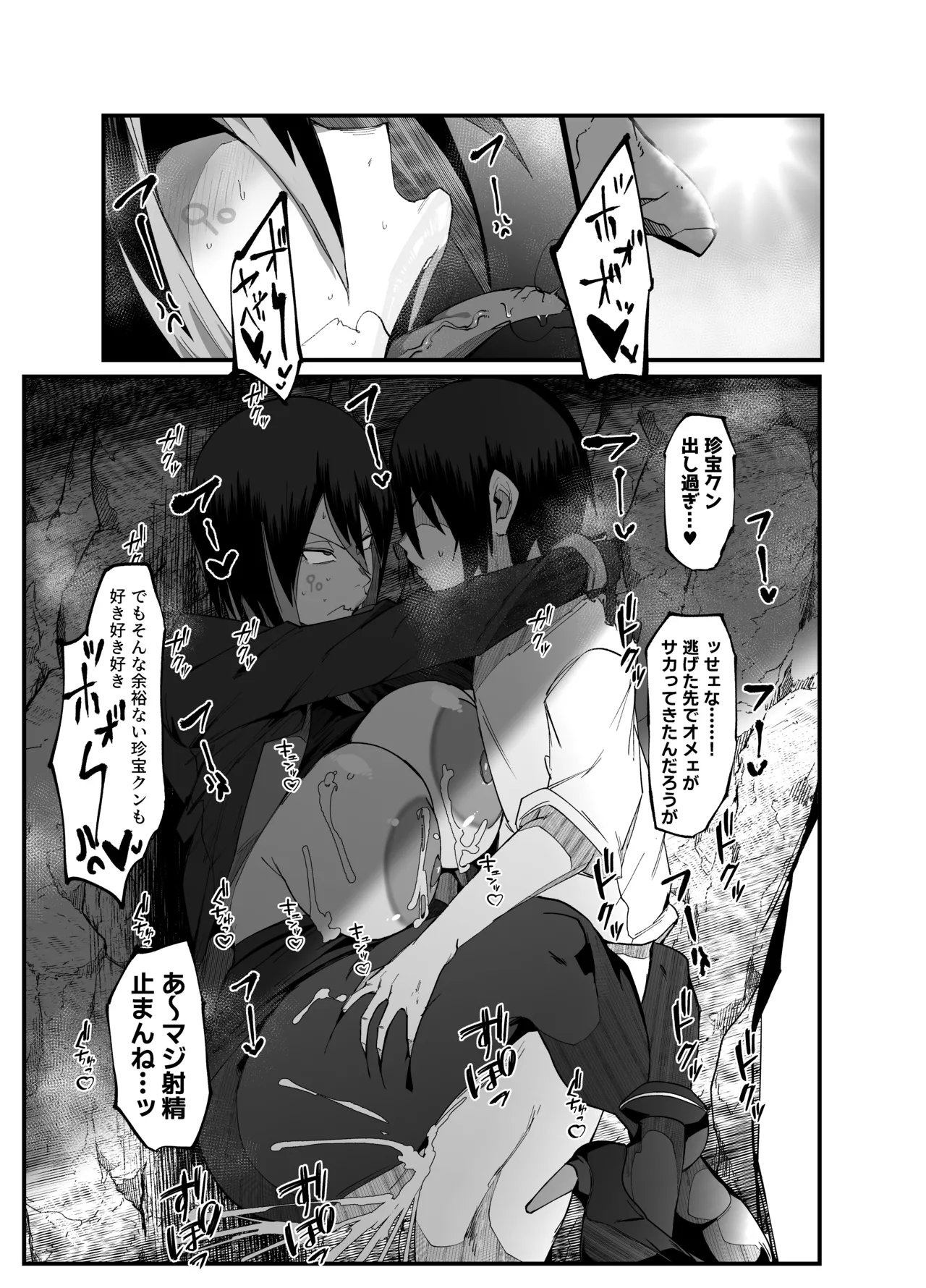 Page 50 of [My Cafe Saikou (Uraxia)] Zettai Makai Buzamaria 05~ Geki Omo Jitto Majin to Ohon Gakuen Shitō-hen ~ [Digital]