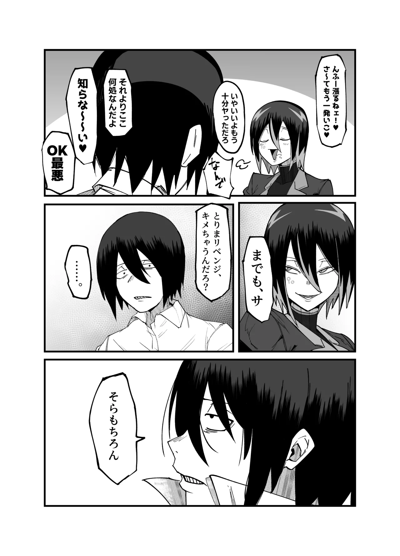 Page 51 of [My Cafe Saikou (Uraxia)] Zettai Makai Buzamaria 05~ Geki Omo Jitto Majin to Ohon Gakuen Shitō-hen ~ [Digital]
