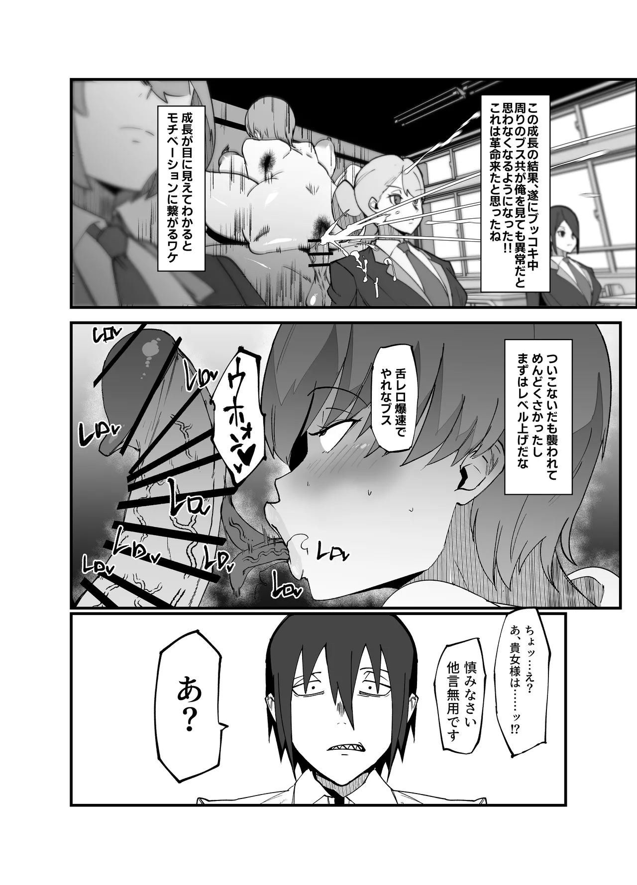Page 9 of [My Cafe Saikou (Uraxia)] Zettai Makai Buzamaria 05~ Geki Omo Jitto Majin to Ohon Gakuen Shitō-hen ~ [Digital]