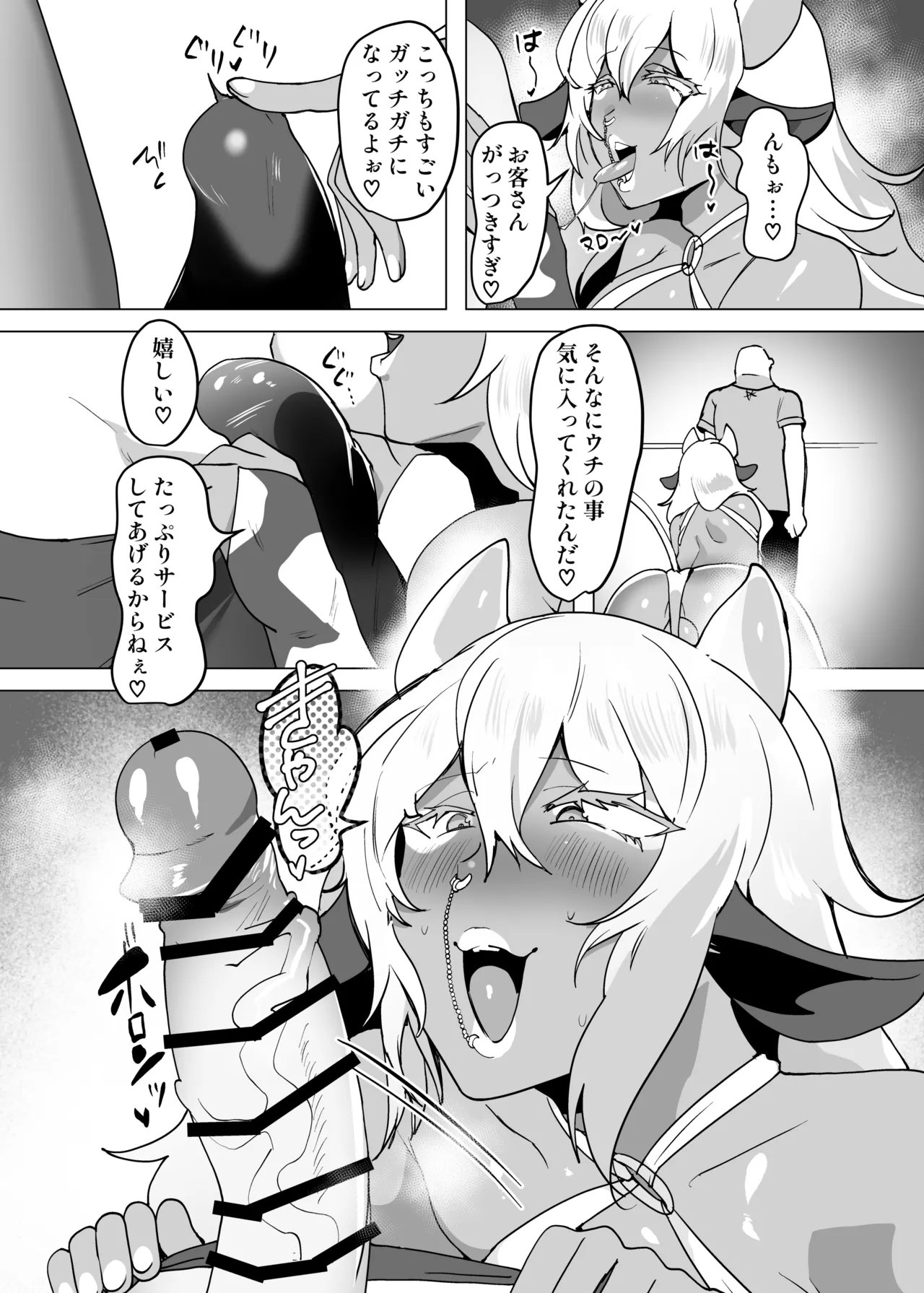 おいでませ人外美少年男娼館へ！ - Page 6