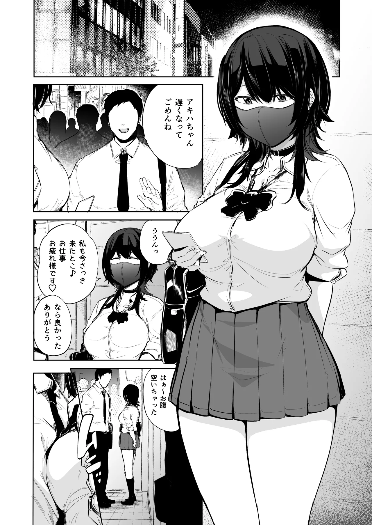 盛りざかり男の娘バージョンセット - Page 46