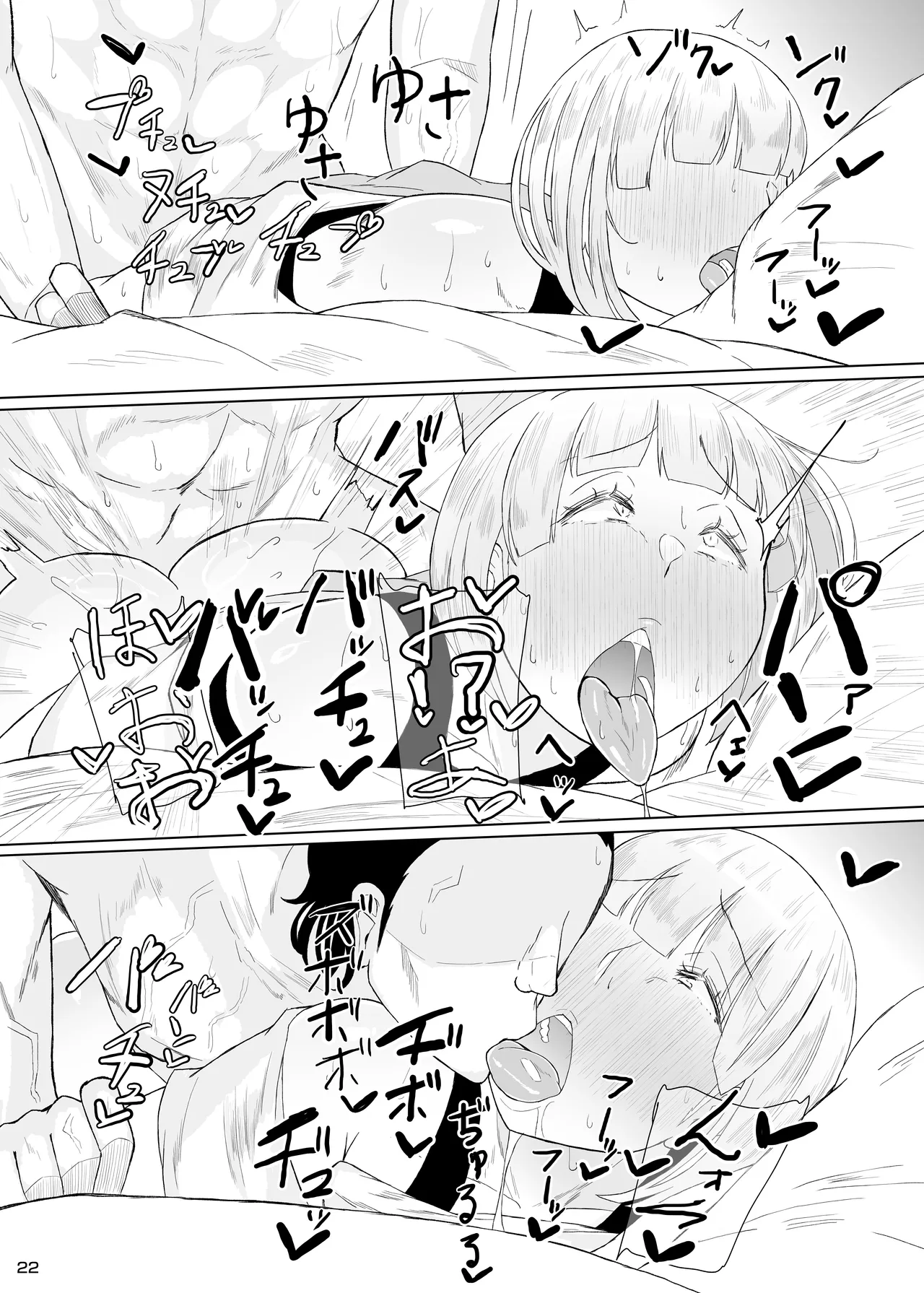 浮ついてる女装子がコスプレイベント後にオホ声ドカパコ - Page 23