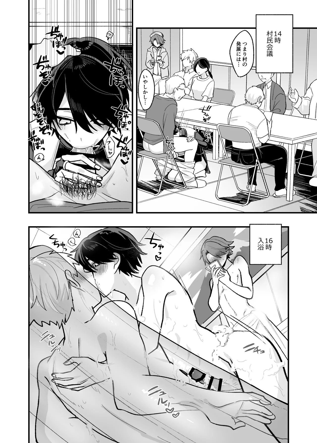 Page 12 of [甘蕉薬 (miska)] 美青年に真顔で性処理してもらえるとの噂がある因習村にまつわる本