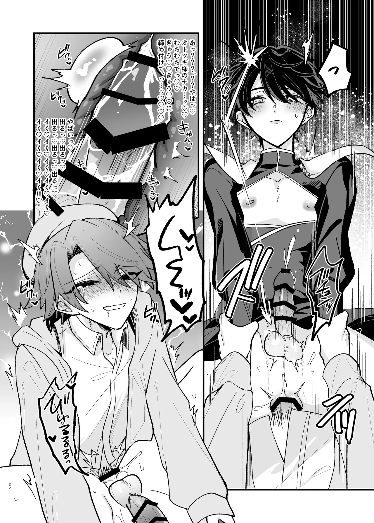 Page 22 of [甘蕉薬 (miska)] 美青年に真顔で性処理してもらえるとの噂がある因習村にまつわる本