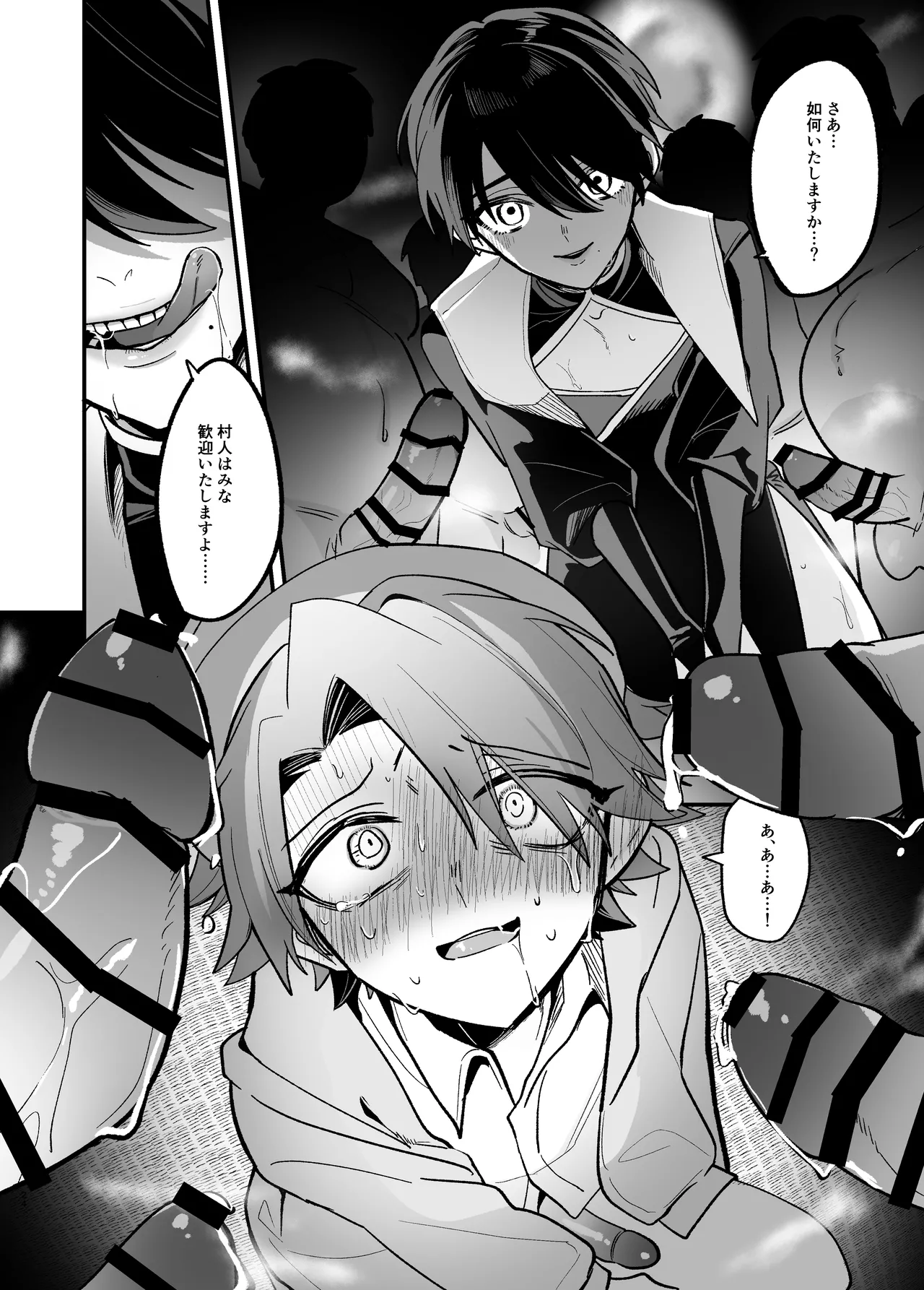 Page 24 of [甘蕉薬 (miska)] 美青年に真顔で性処理してもらえるとの噂がある因習村にまつわる本