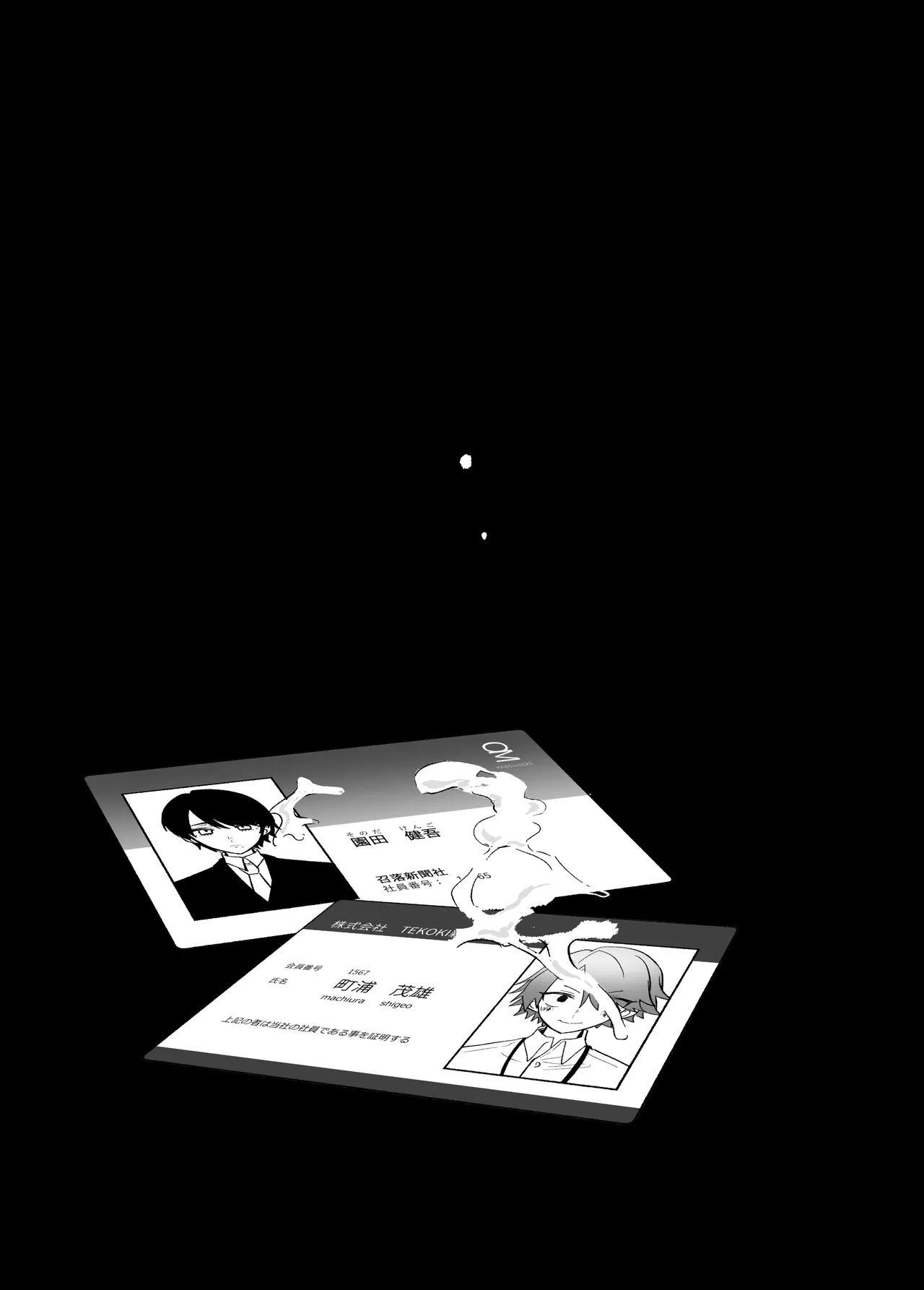 Page 28 of [甘蕉薬 (miska)] 美青年に真顔で性処理してもらえるとの噂がある因習村にまつわる本