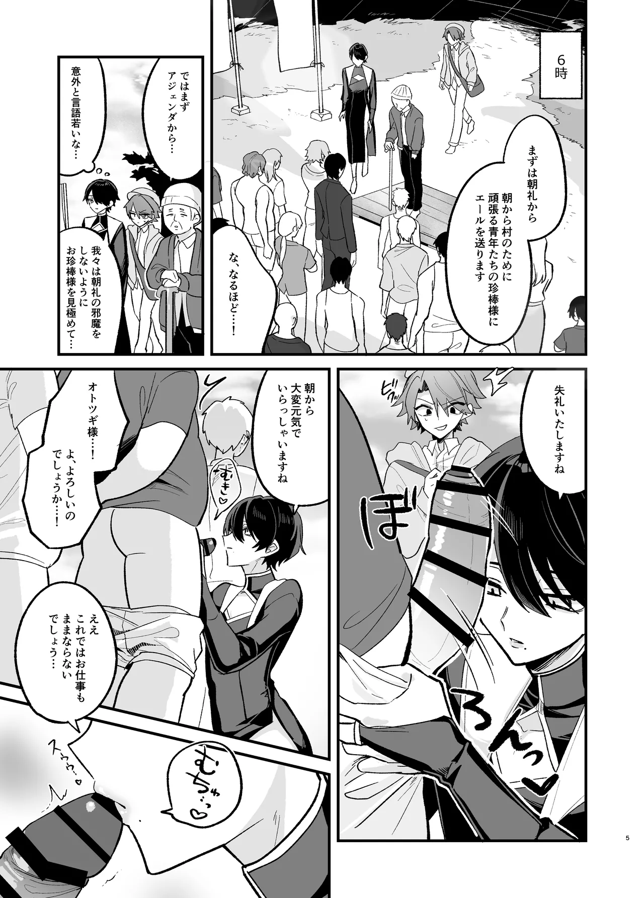 Preview page 5