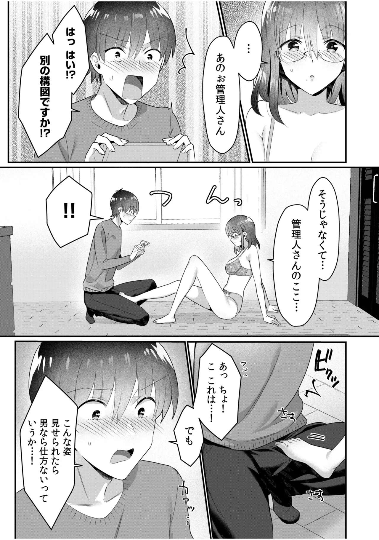 Single Mother House 11 - Page 9